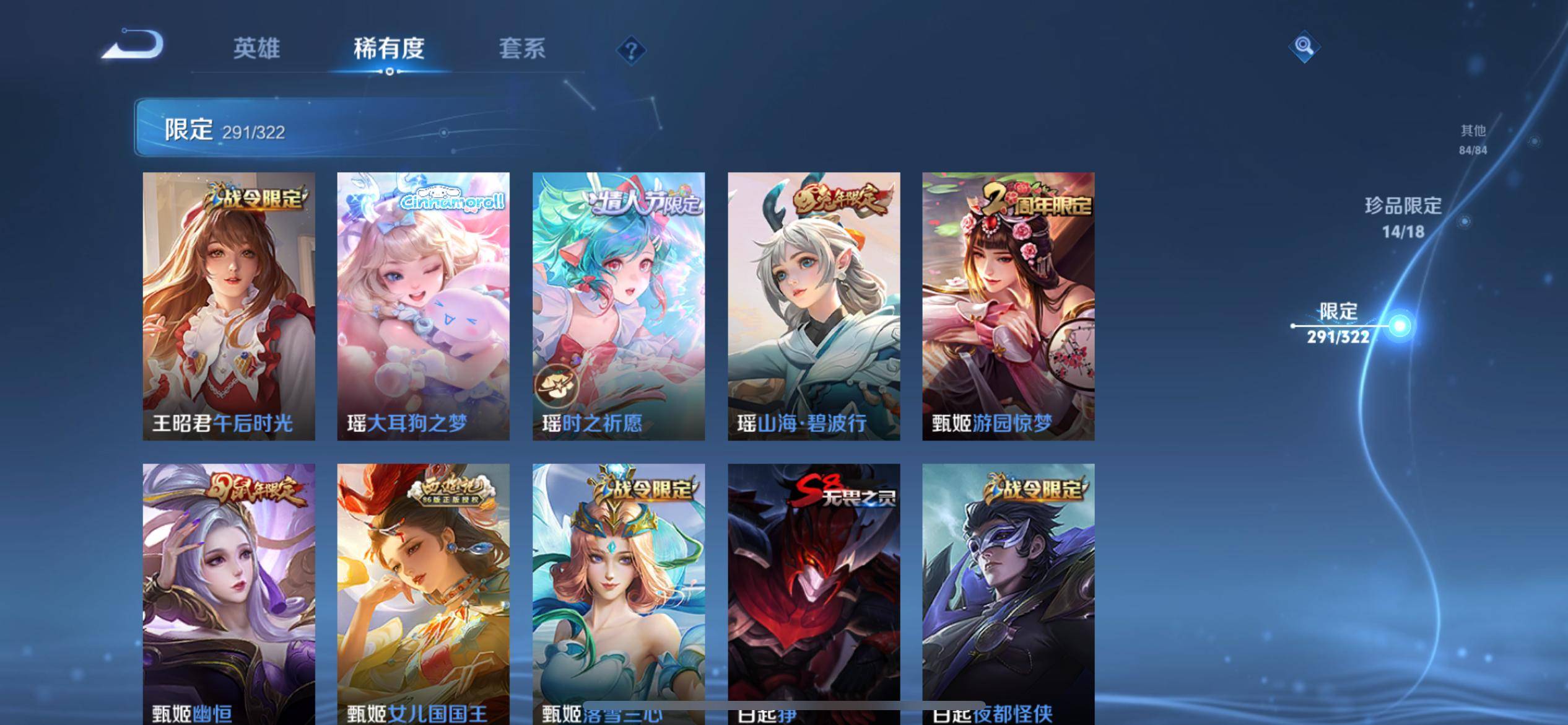 WZKG3142975王者荣耀账号详情图38 WZKG3142975王者荣耀账号详情图38