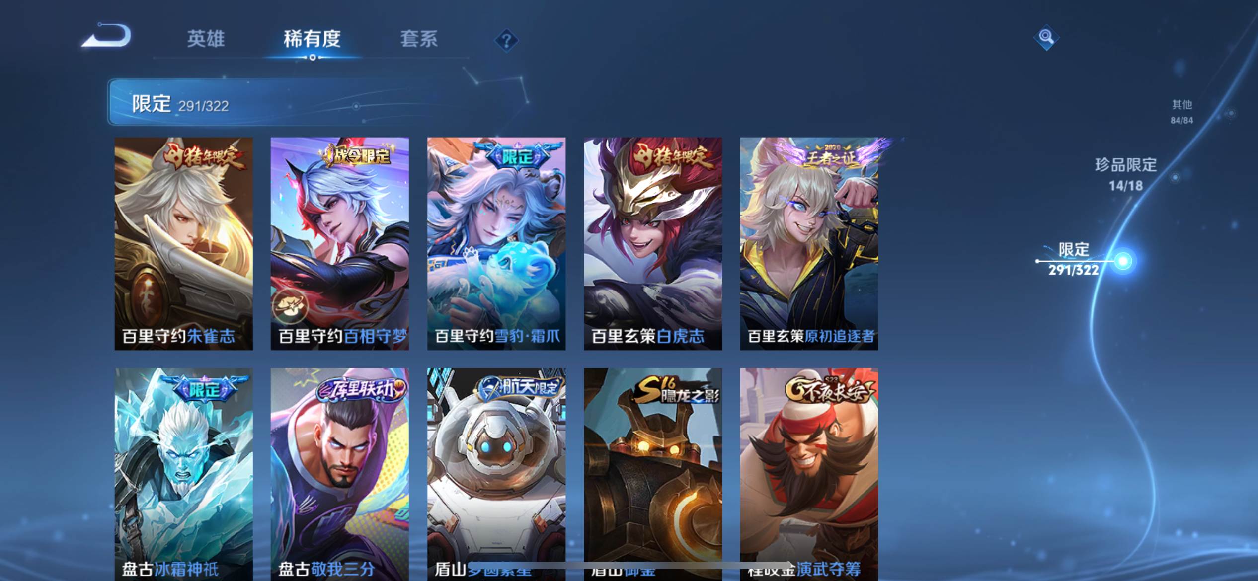WZKG3142975王者荣耀账号详情图39 WZKG3142975王者荣耀账号详情图39
