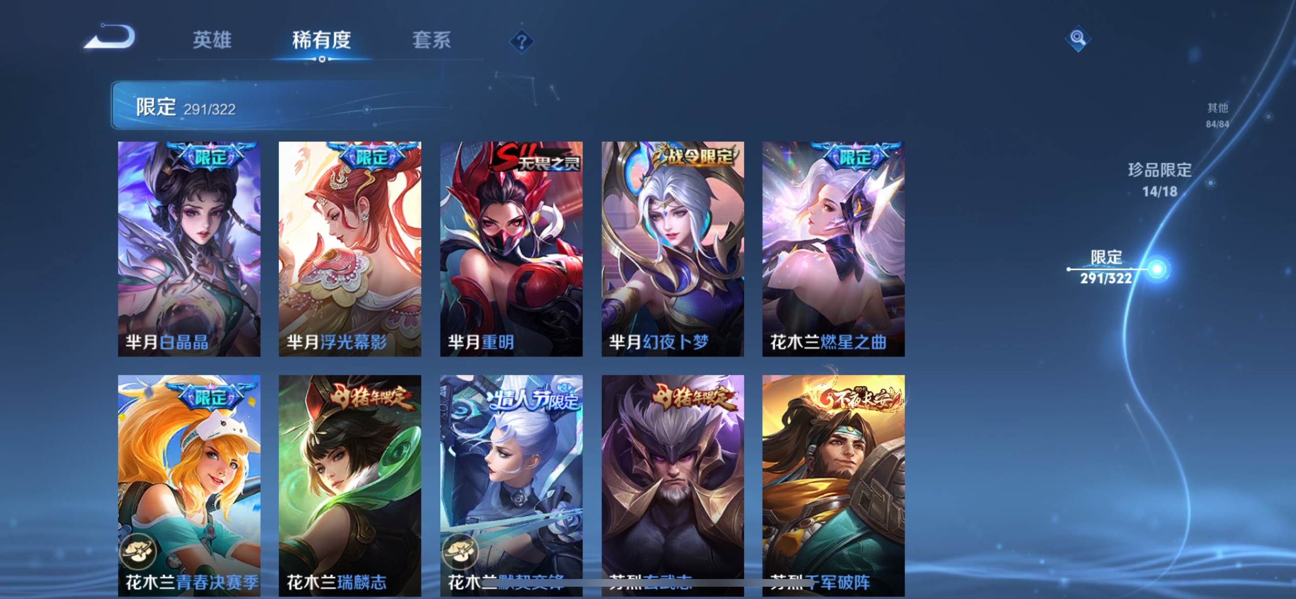 WZKG3142975王者荣耀账号详情图41 WZKG3142975王者荣耀账号详情图41