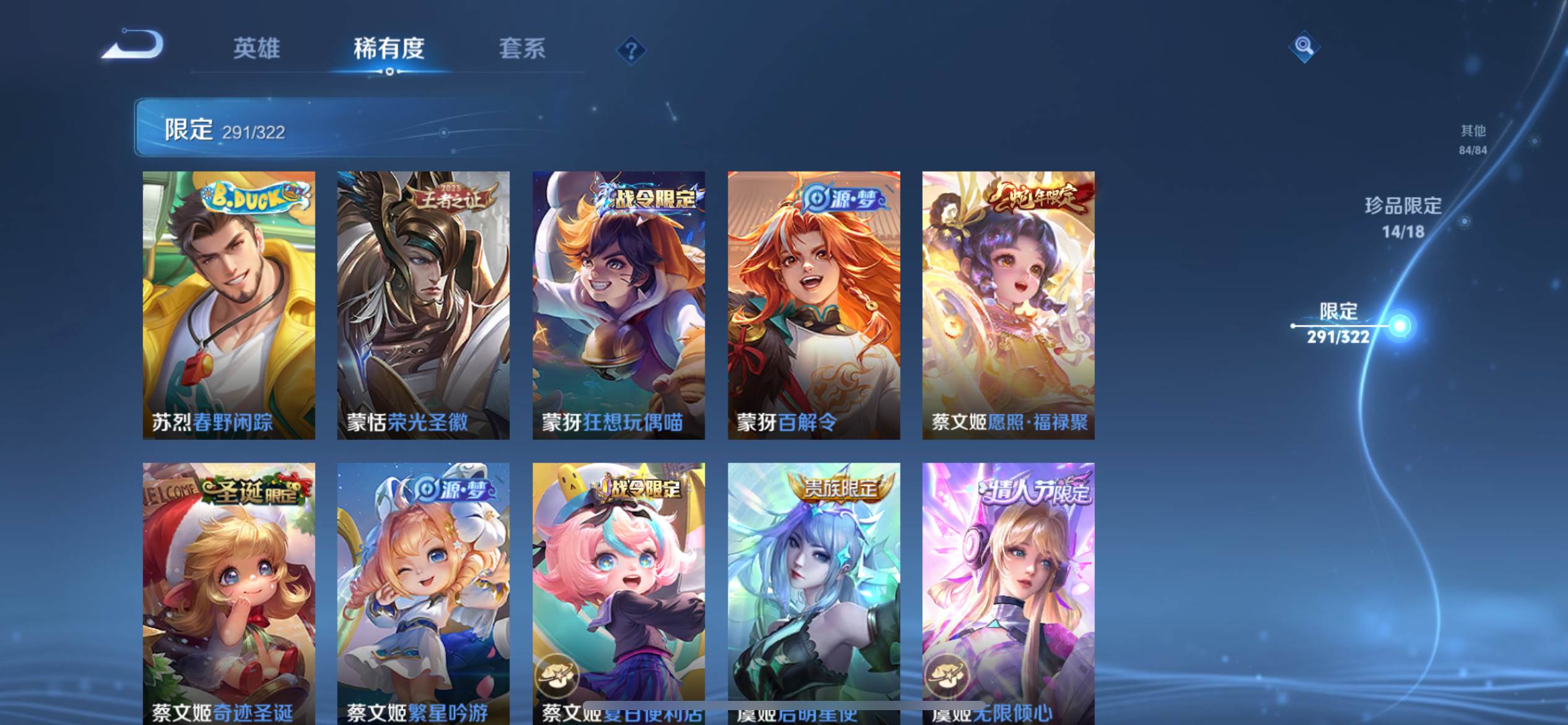 WZKG3142975王者荣耀账号详情图42 WZKG3142975王者荣耀账号详情图42