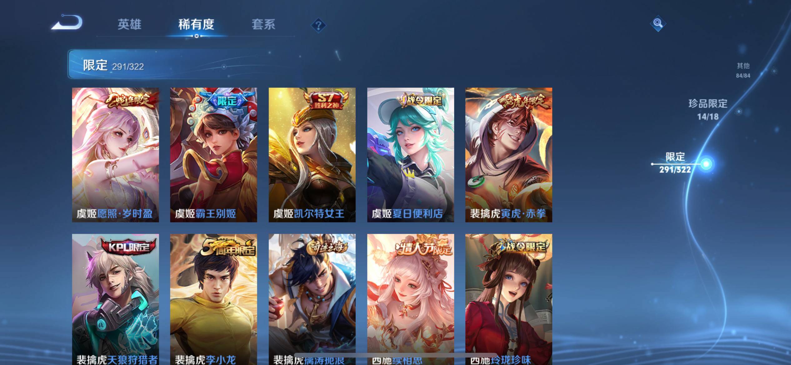 WZKG3142975王者荣耀账号详情图43 WZKG3142975王者荣耀账号详情图43