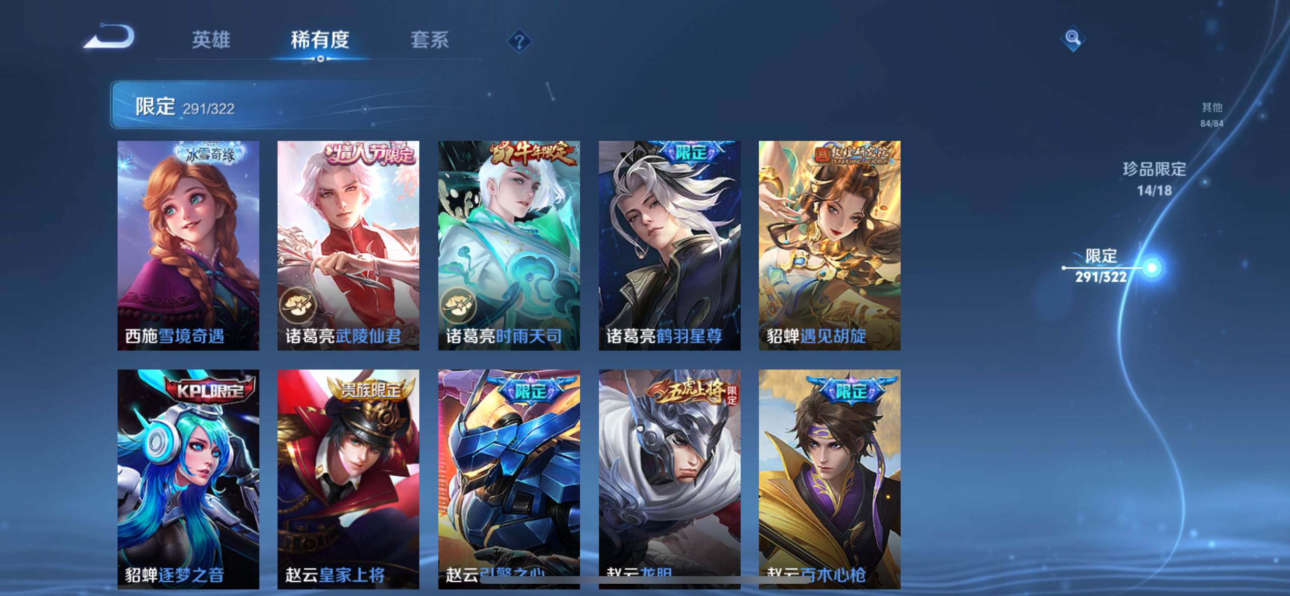WZKG3142975王者荣耀账号详情图44 WZKG3142975王者荣耀账号详情图44