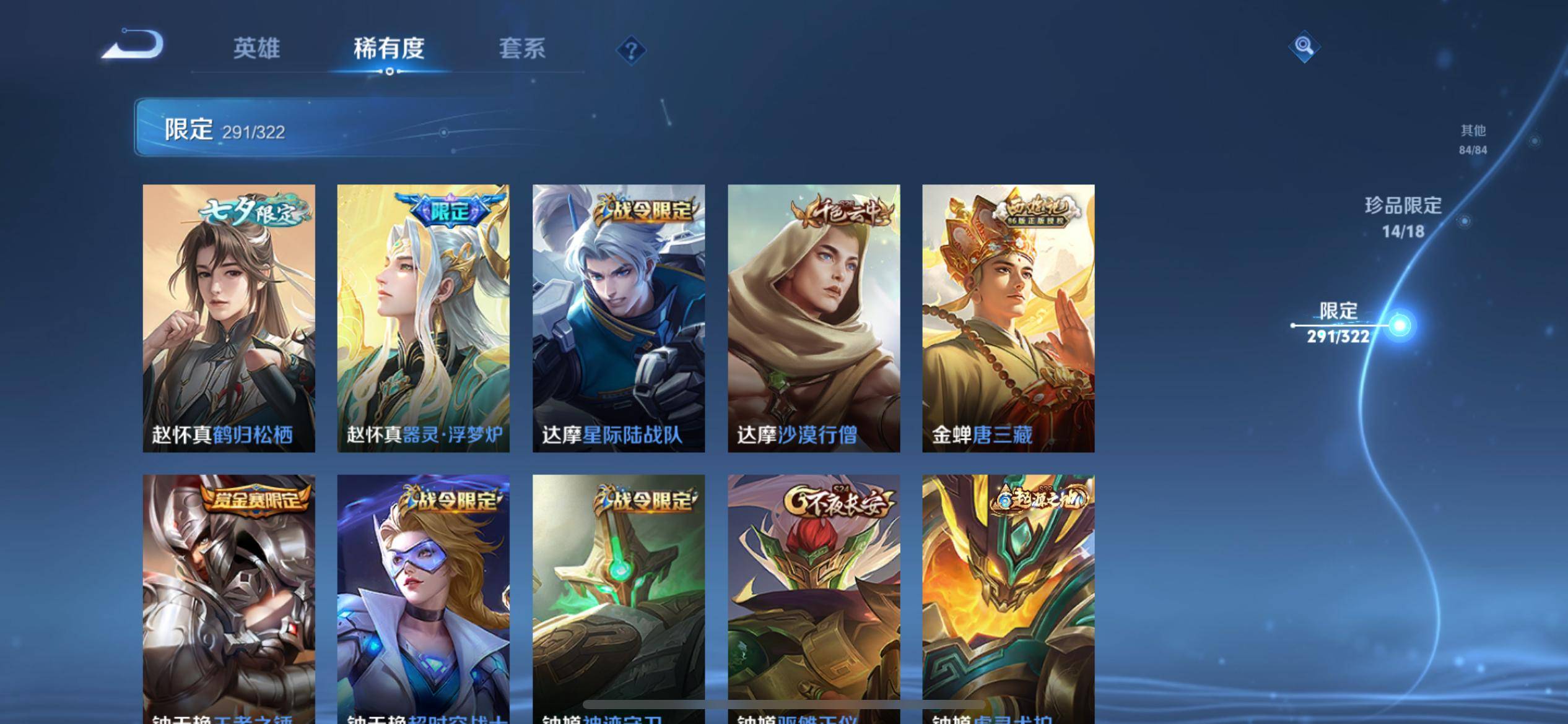 WZKG3142975王者荣耀账号详情图45 WZKG3142975王者荣耀账号详情图45
