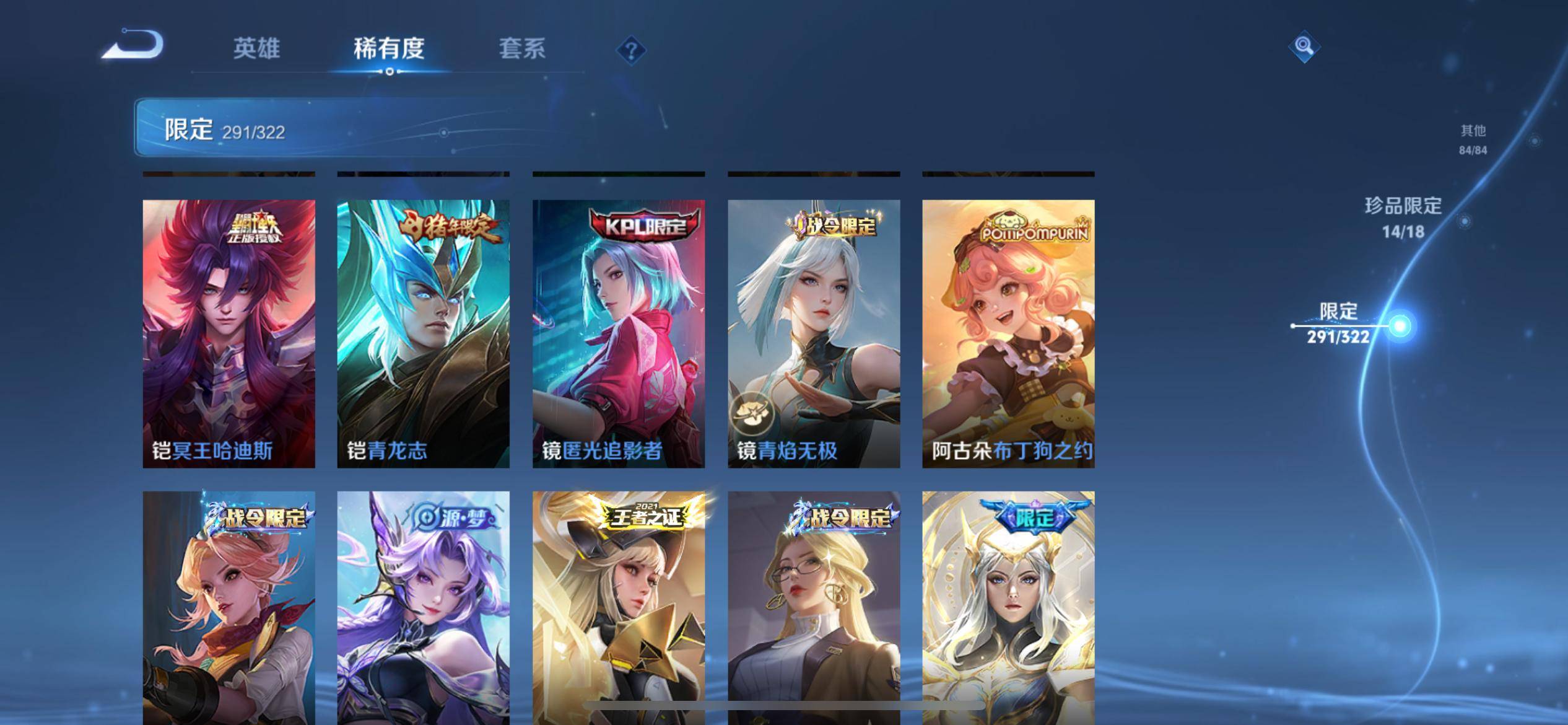 WZKG3142975王者荣耀账号详情图46 WZKG3142975王者荣耀账号详情图46