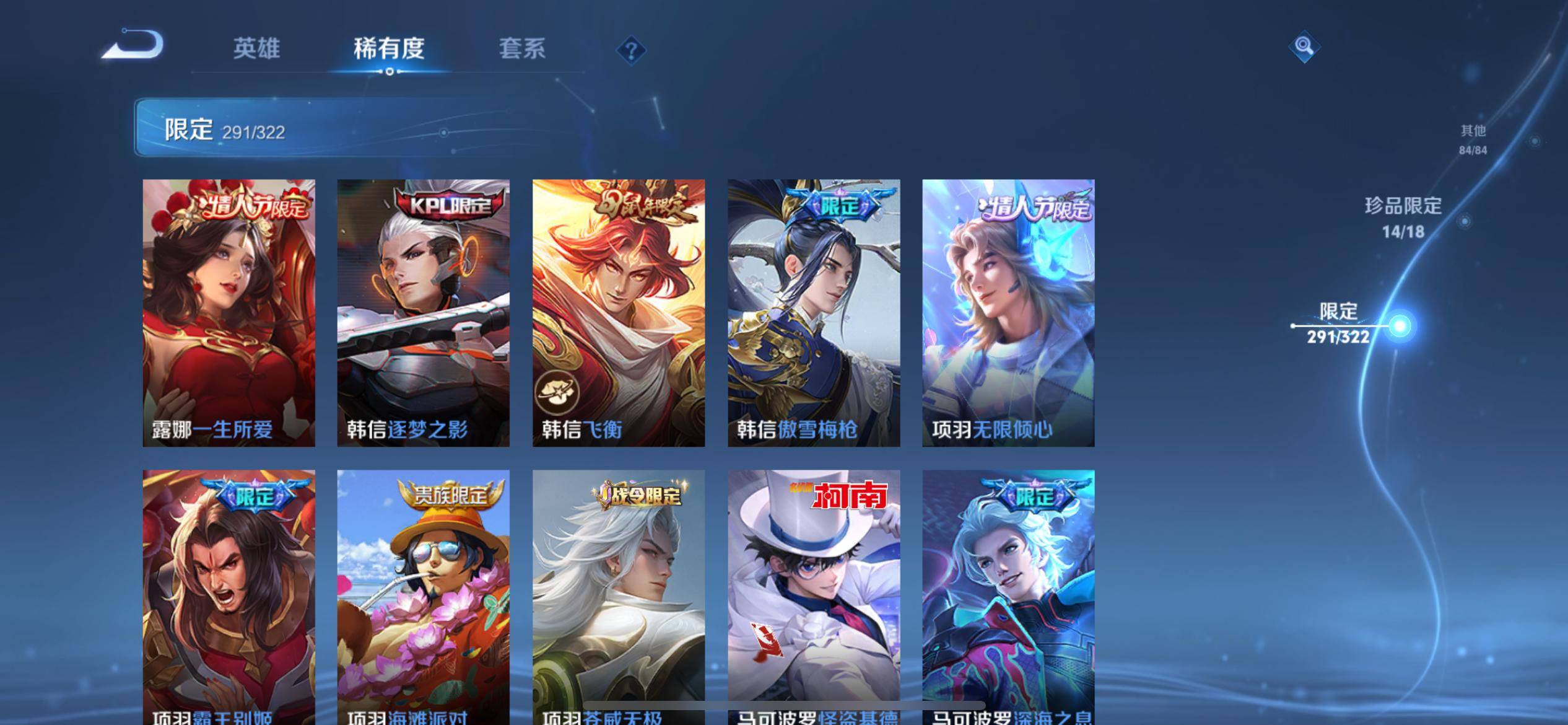 WZKG3142975王者荣耀账号详情图47 WZKG3142975王者荣耀账号详情图47
