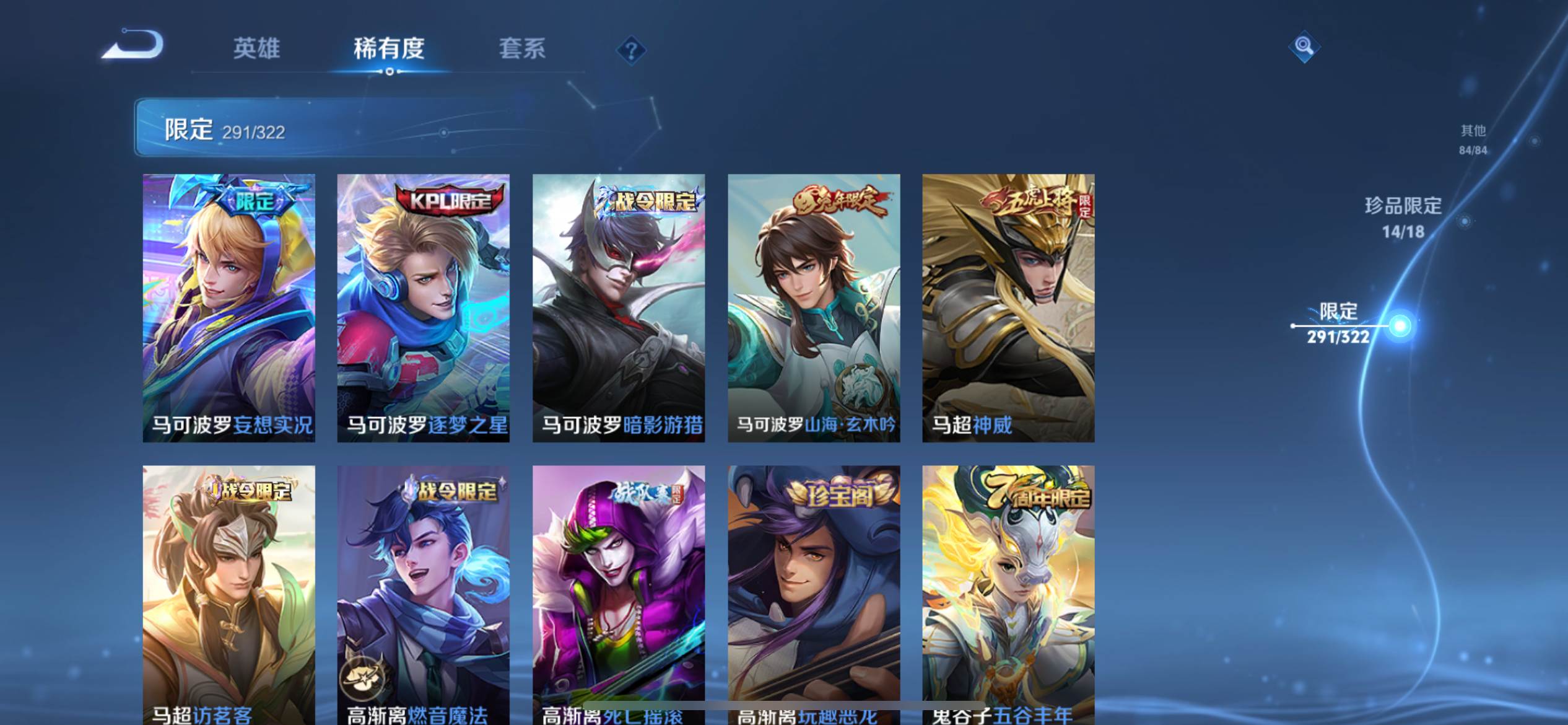 WZKG3142975王者荣耀账号详情图48 WZKG3142975王者荣耀账号详情图48