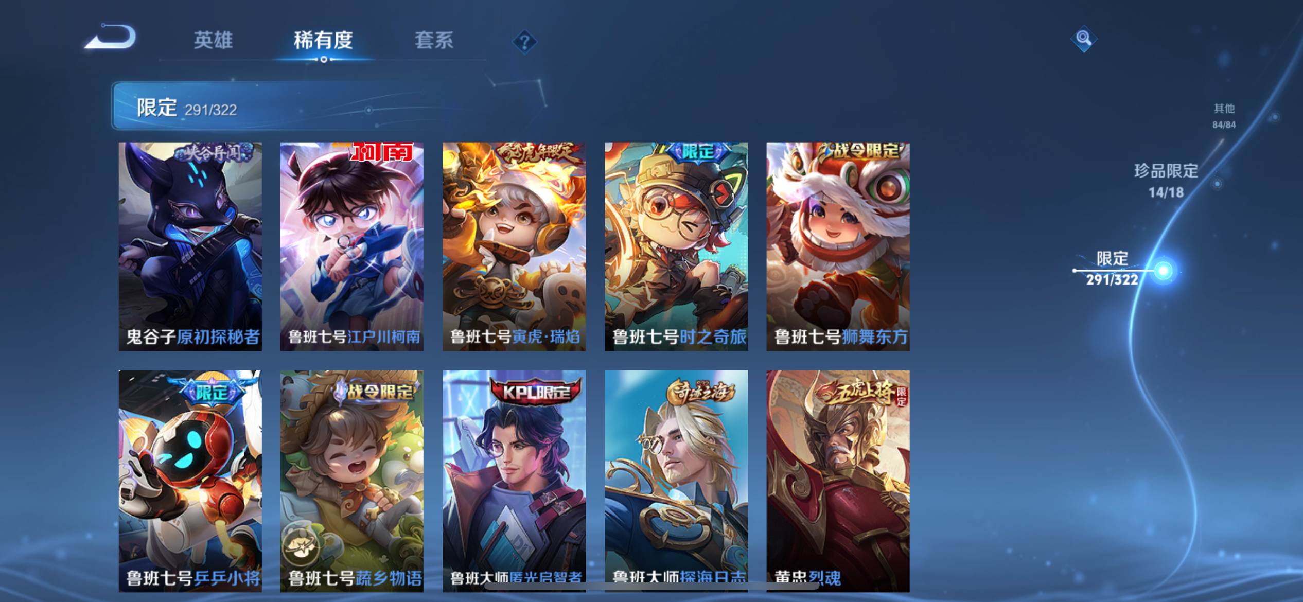 WZKG3142975王者荣耀账号详情图49 WZKG3142975王者荣耀账号详情图49