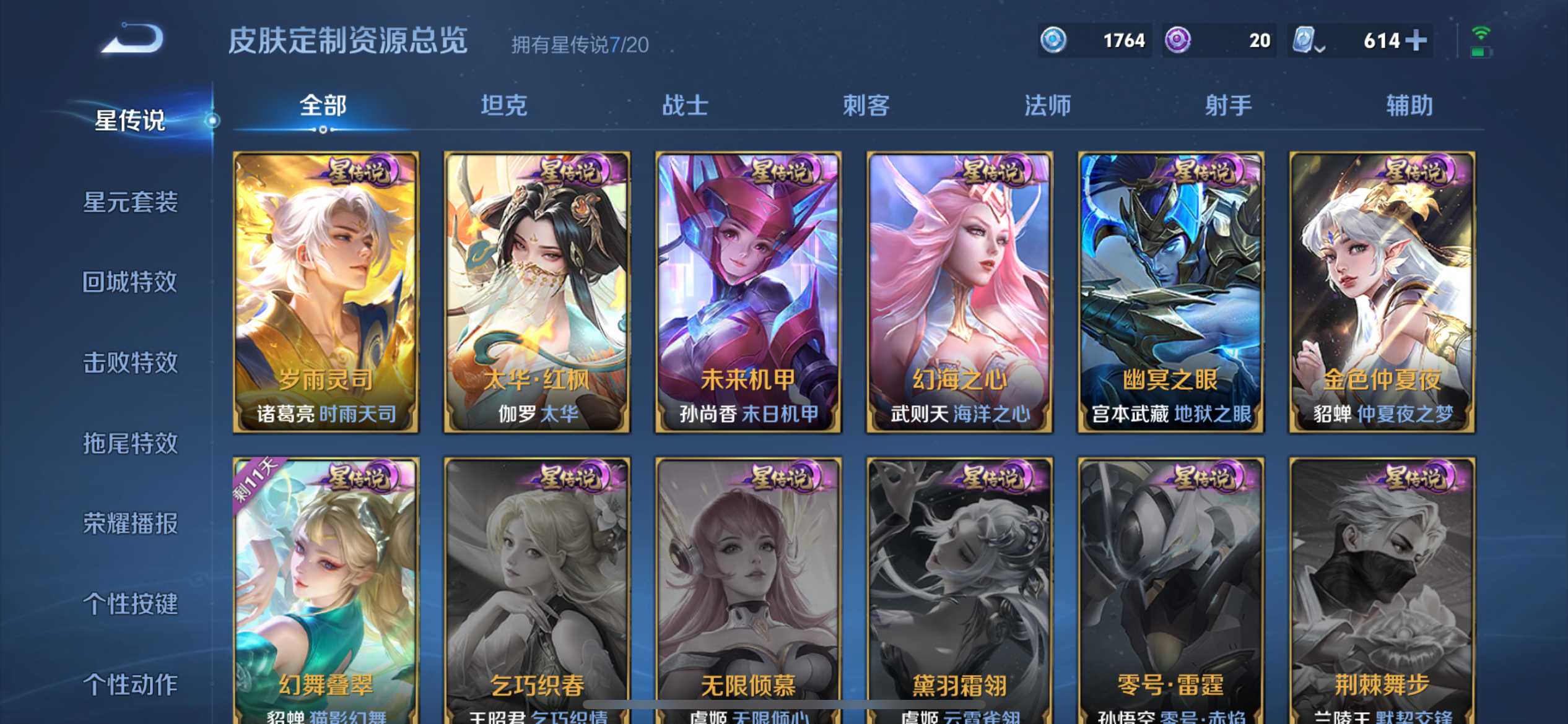 WZKG3142975王者荣耀账号详情图51 WZKG3142975王者荣耀账号详情图51