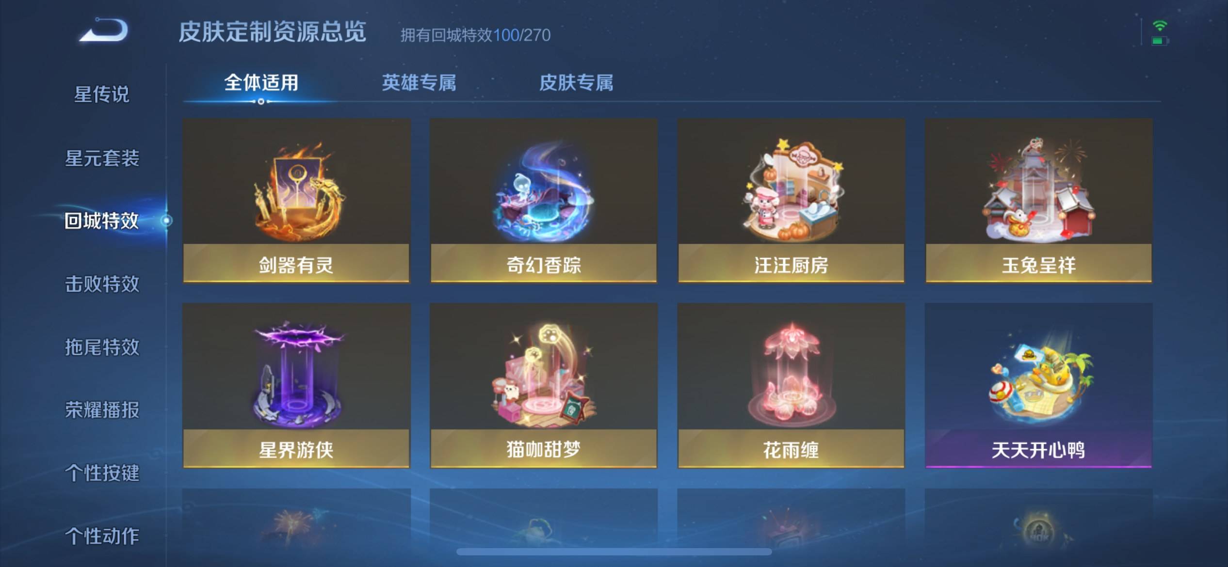 WZKG3142975王者荣耀账号详情图52 WZKG3142975王者荣耀账号详情图52