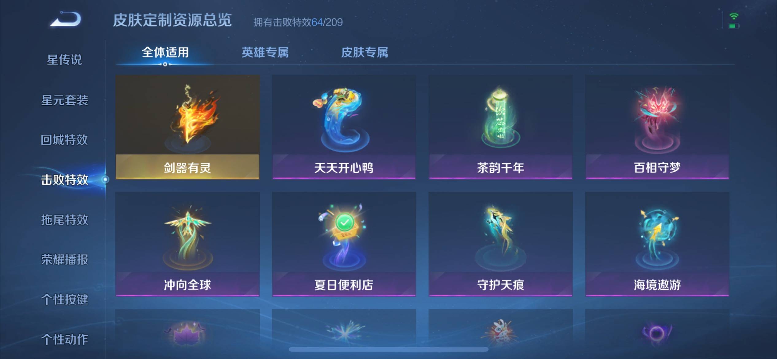 WZKG3142975王者荣耀账号详情图53 WZKG3142975王者荣耀账号详情图53