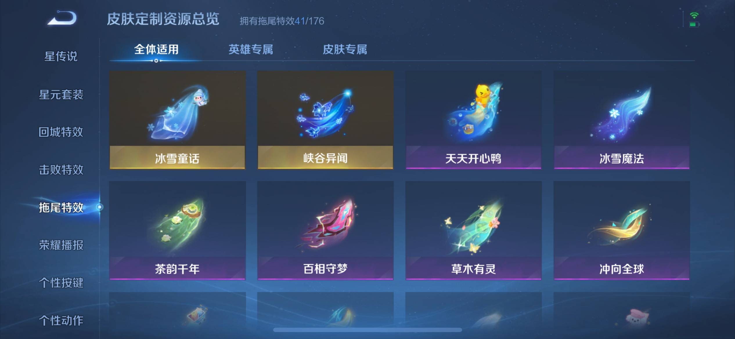 WZKG3142975王者荣耀账号详情图54 WZKG3142975王者荣耀账号详情图54