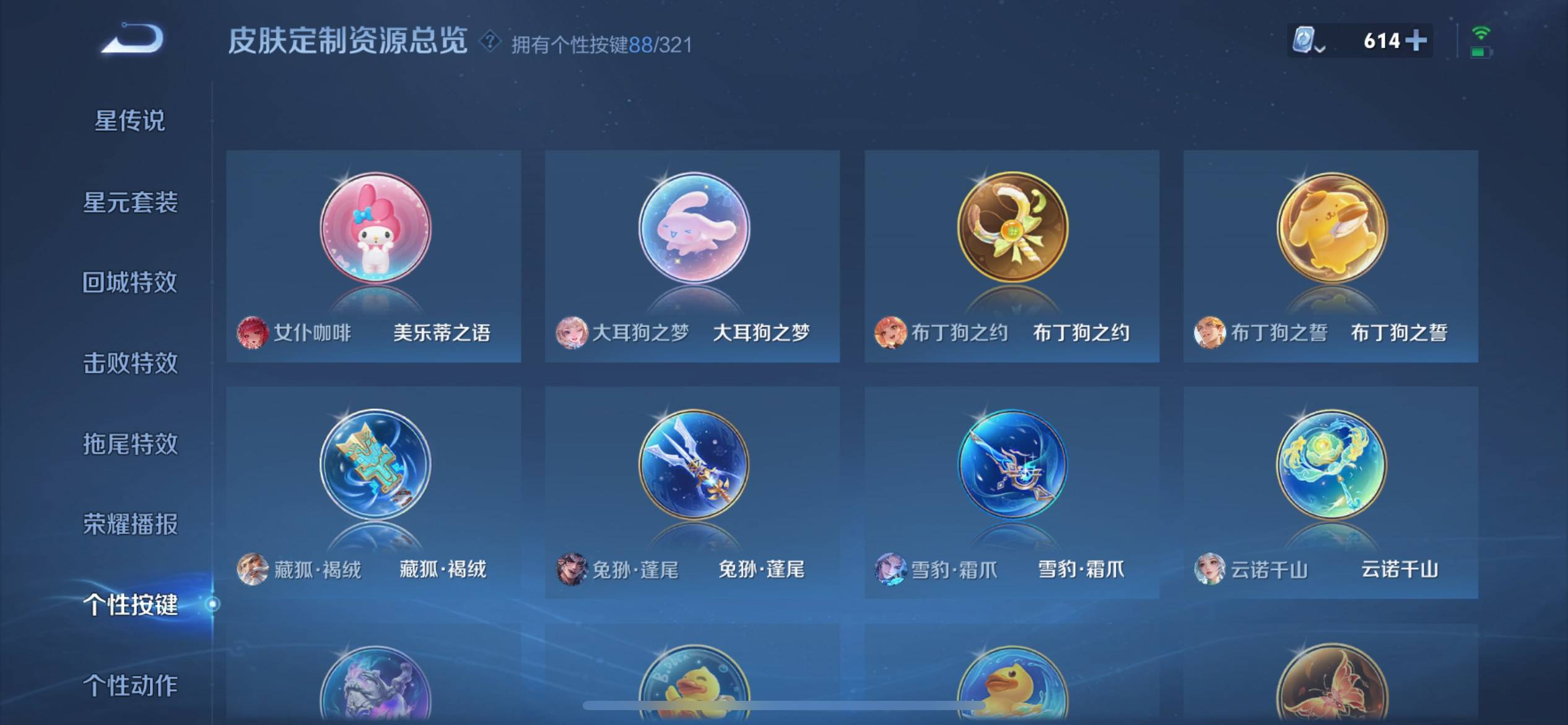 WZKG3142975王者荣耀账号详情图55 WZKG3142975王者荣耀账号详情图55