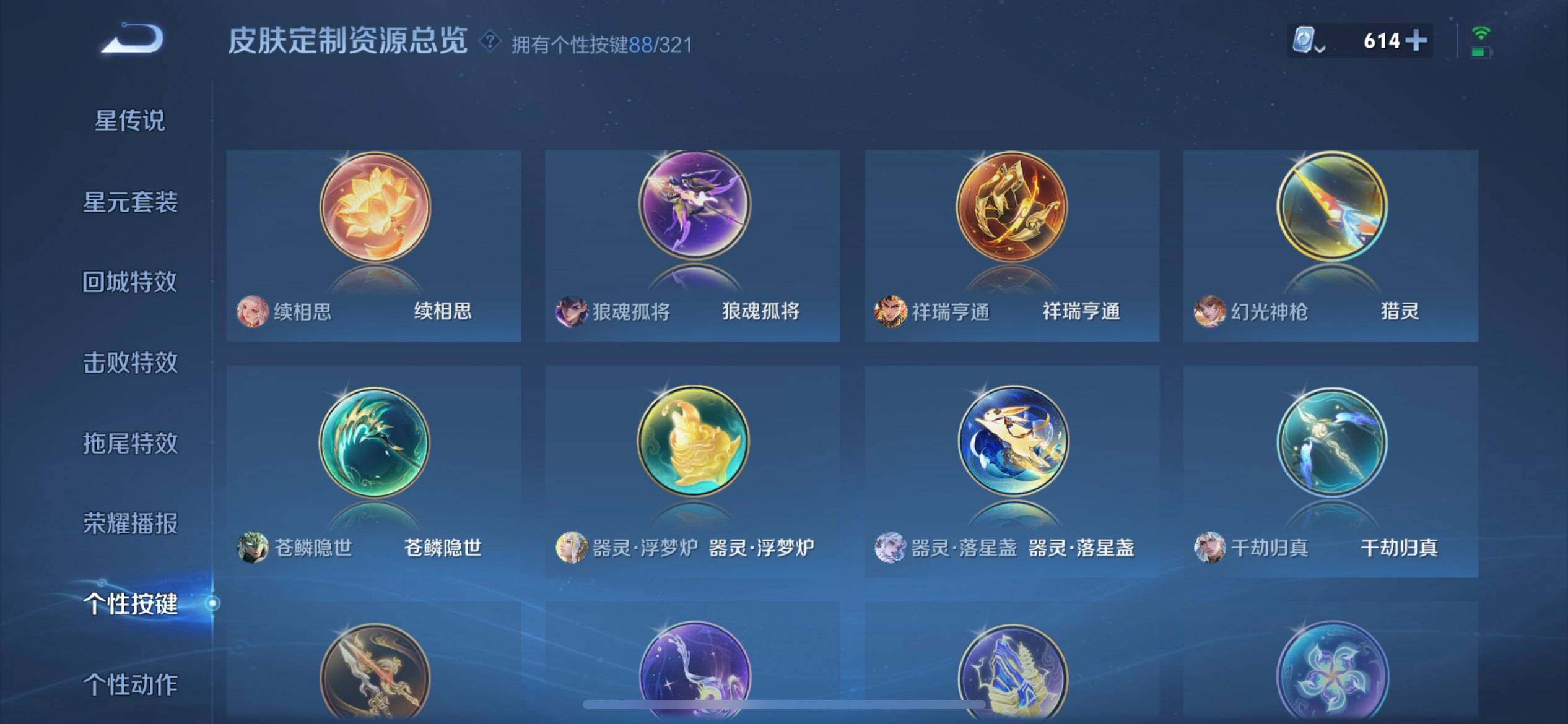WZKG3142975王者荣耀账号详情图56 WZKG3142975王者荣耀账号详情图56
