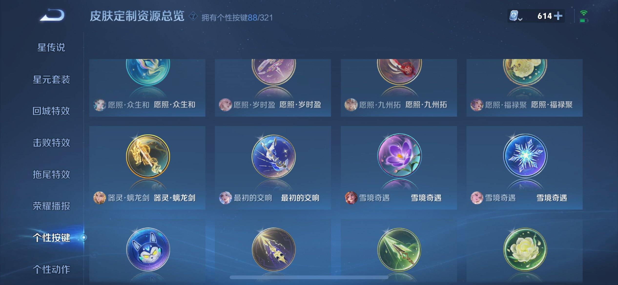 WZKG3142975王者荣耀账号详情图57 WZKG3142975王者荣耀账号详情图57