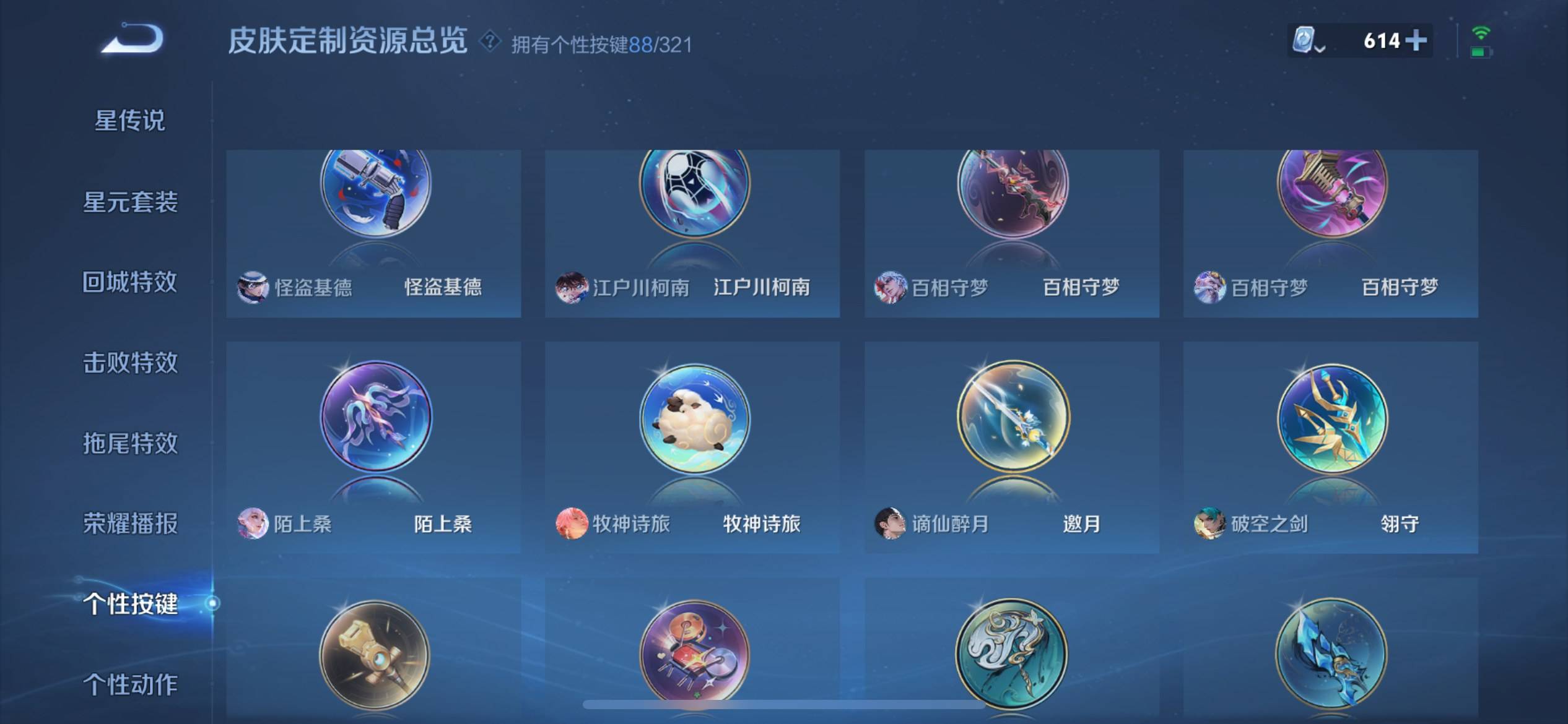 WZKG3142975王者荣耀账号详情图58 WZKG3142975王者荣耀账号详情图58