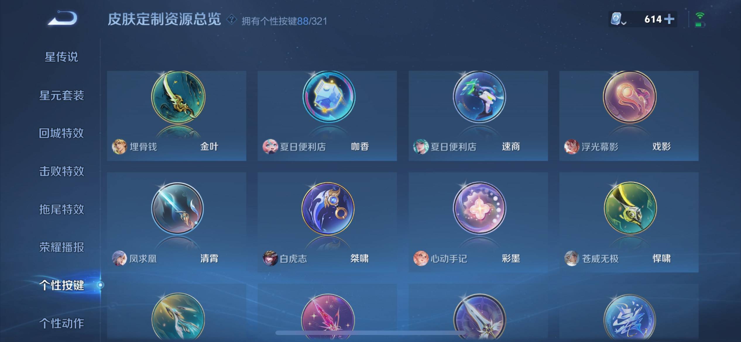 WZKG3142975王者荣耀账号详情图59 WZKG3142975王者荣耀账号详情图59