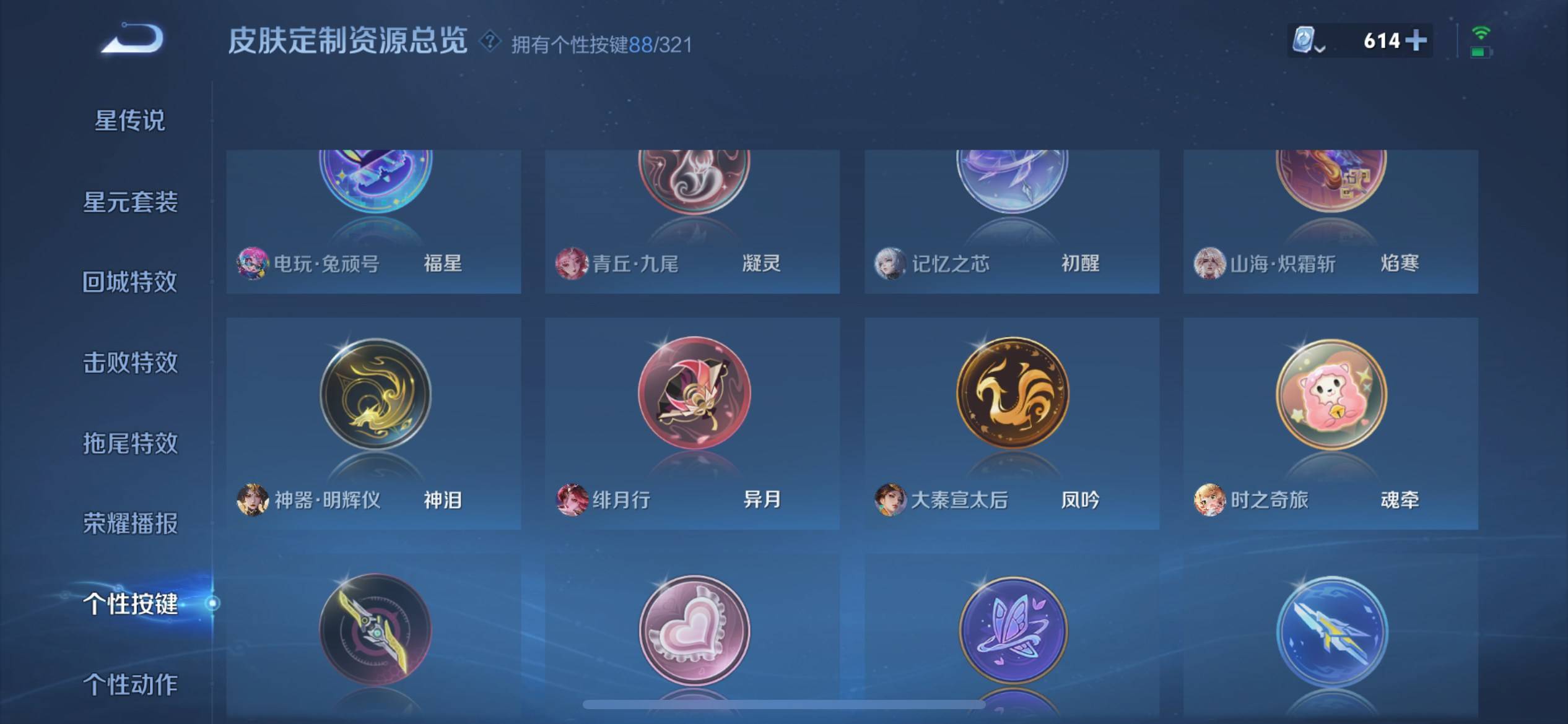WZKG3142975王者荣耀账号详情图61 WZKG3142975王者荣耀账号详情图61