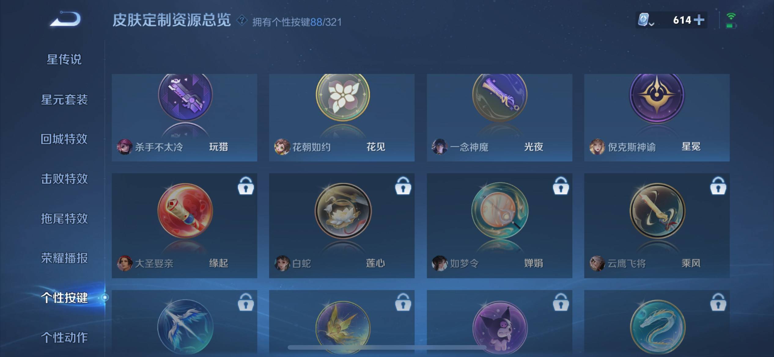WZKG3142975王者荣耀账号详情图62 WZKG3142975王者荣耀账号详情图62