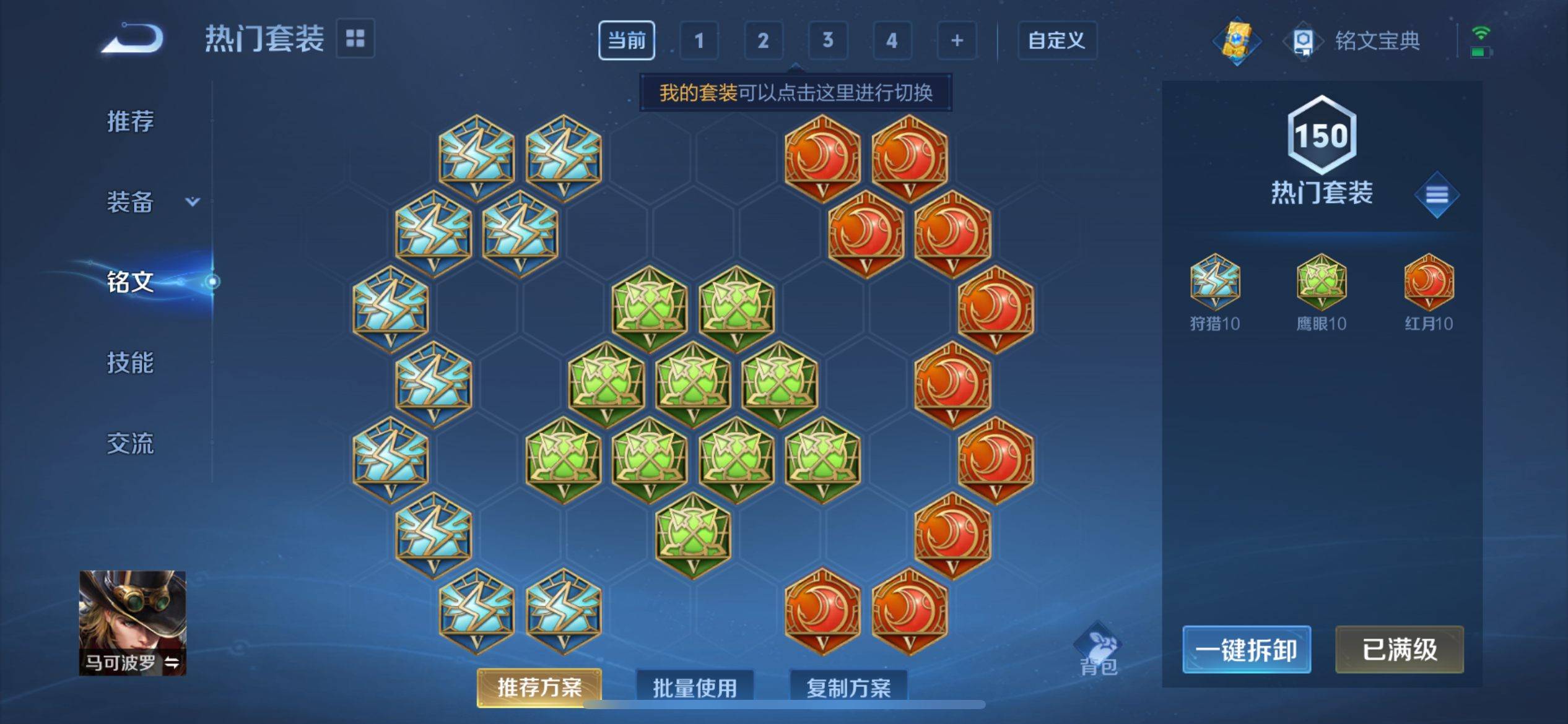 WZKG3142975王者荣耀账号详情图64 WZKG3142975王者荣耀账号详情图64