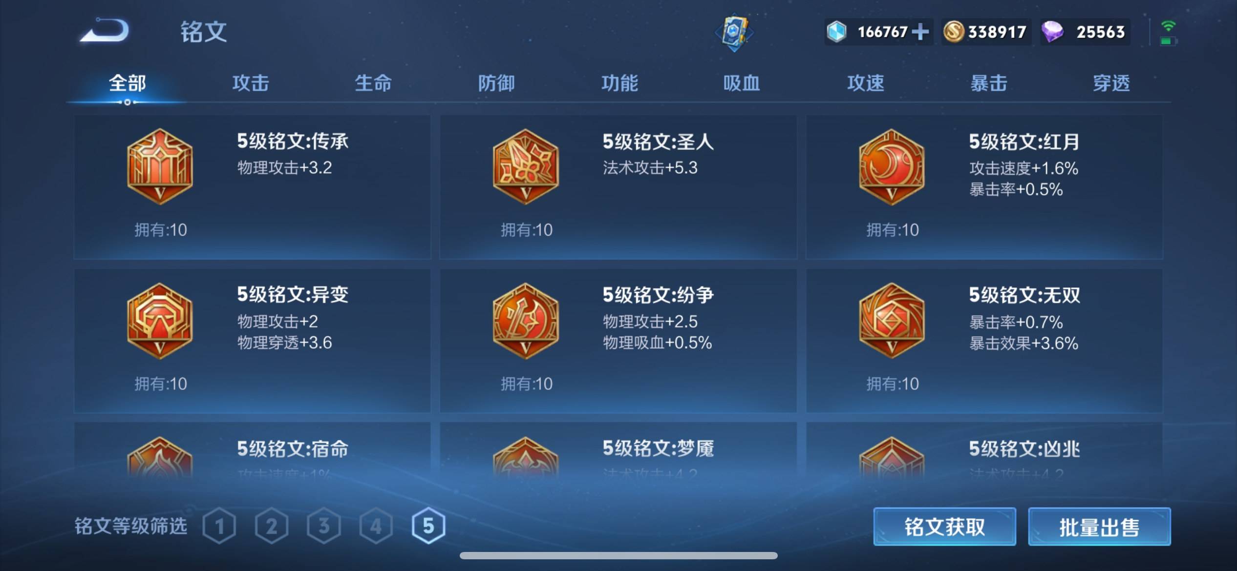 WZKG3142975王者荣耀账号详情图67 WZKG3142975王者荣耀账号详情图67