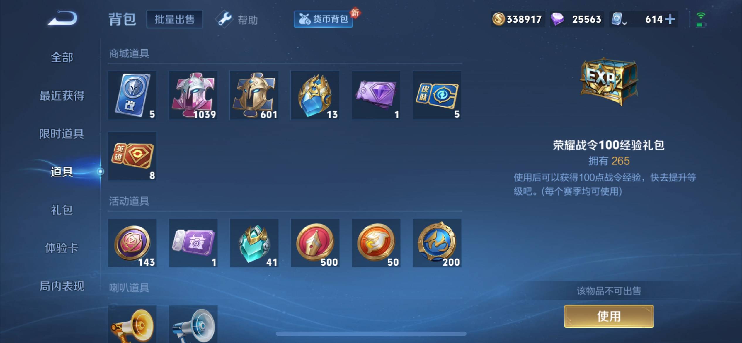 WZKG3142975王者荣耀账号详情图68 WZKG3142975王者荣耀账号详情图68