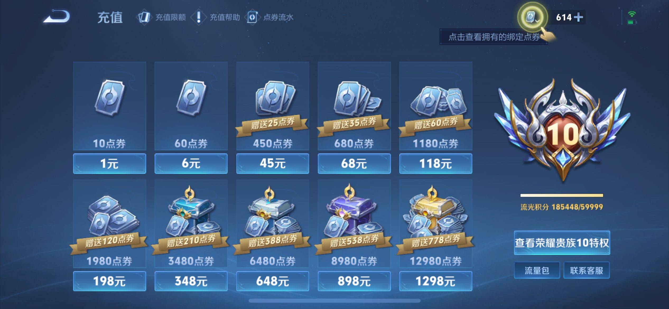 WZQM3153918王者荣耀账号详情图69 WZQM3153918王者荣耀账号详情图69