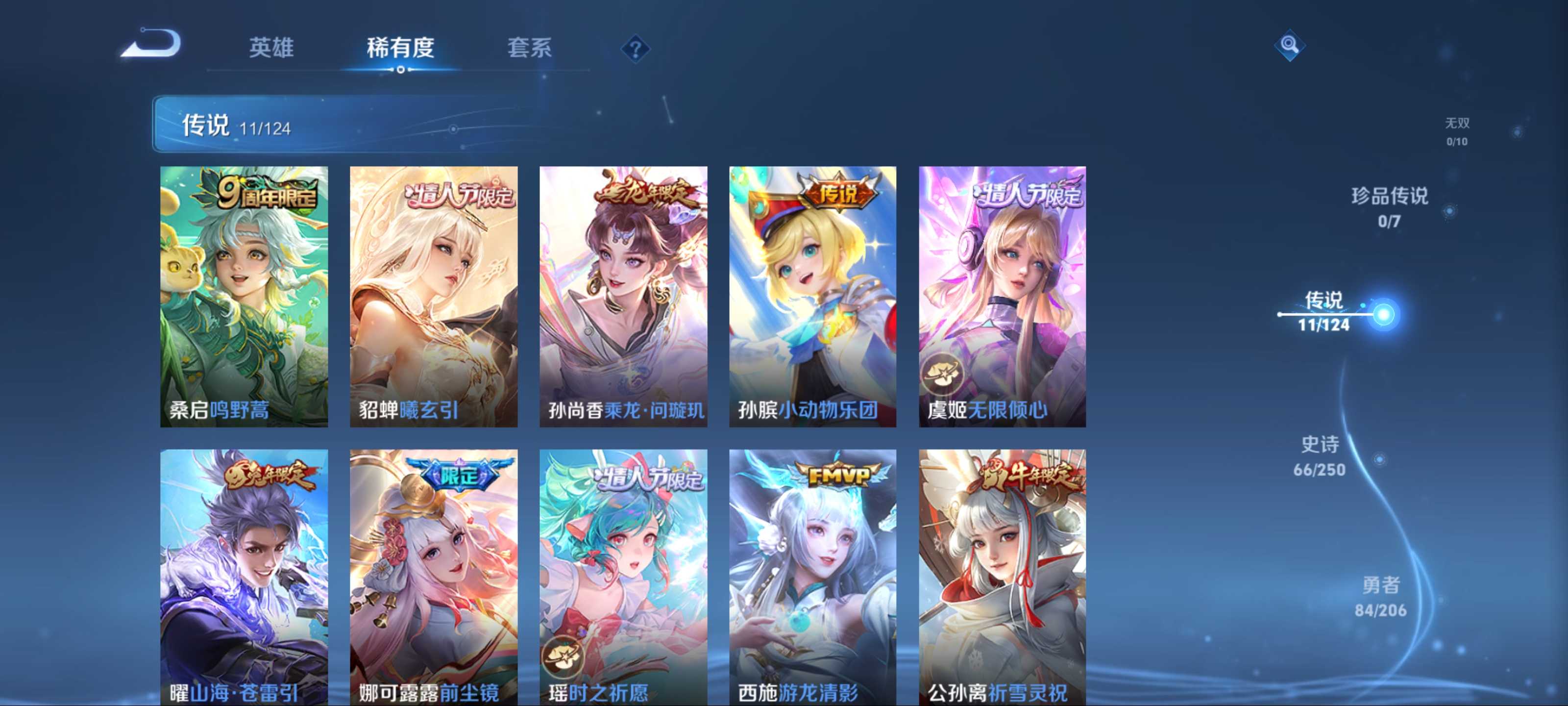 WZQM3186089王者荣耀账号详情图5 WZQM3186089王者荣耀账号详情图5