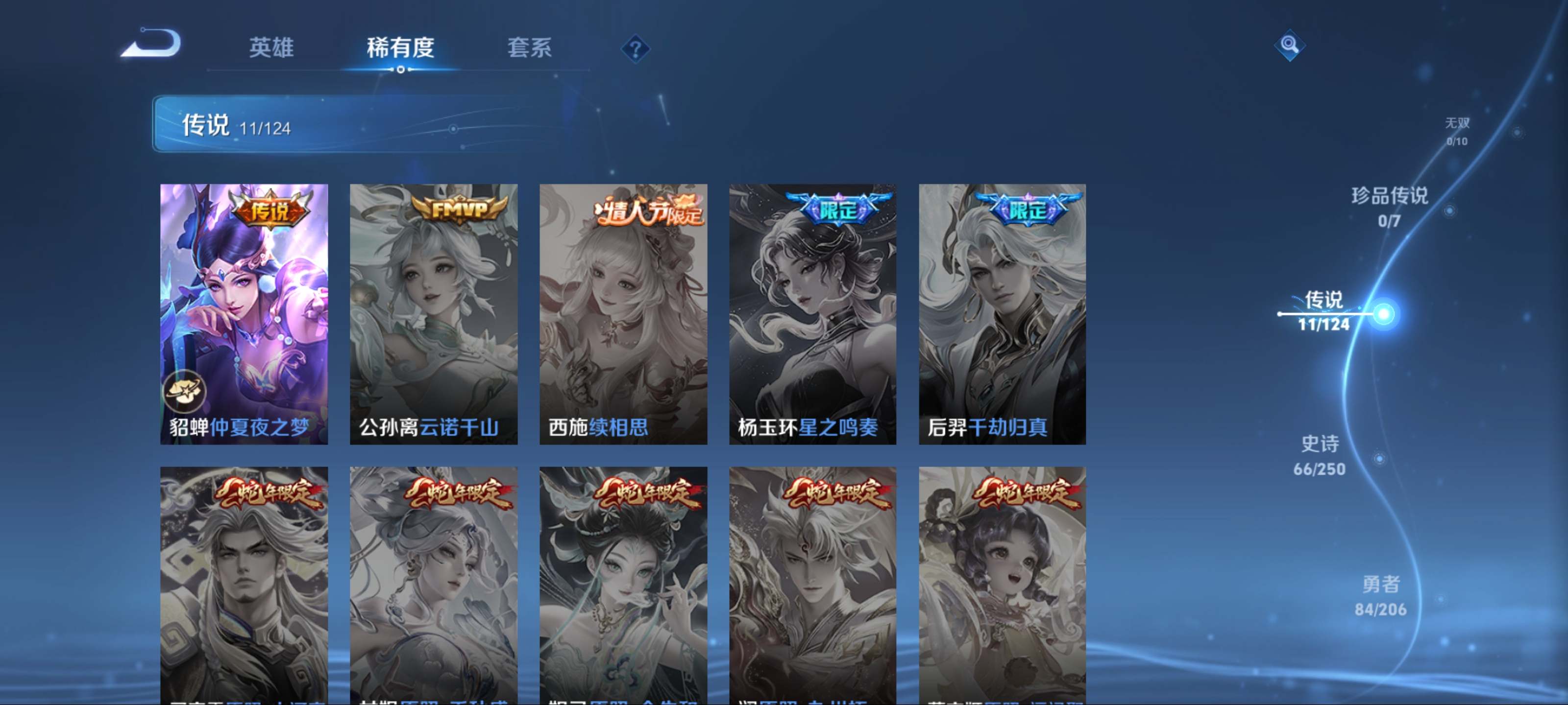 WZQM3186089王者荣耀账号详情图6 WZQM3186089王者荣耀账号详情图6