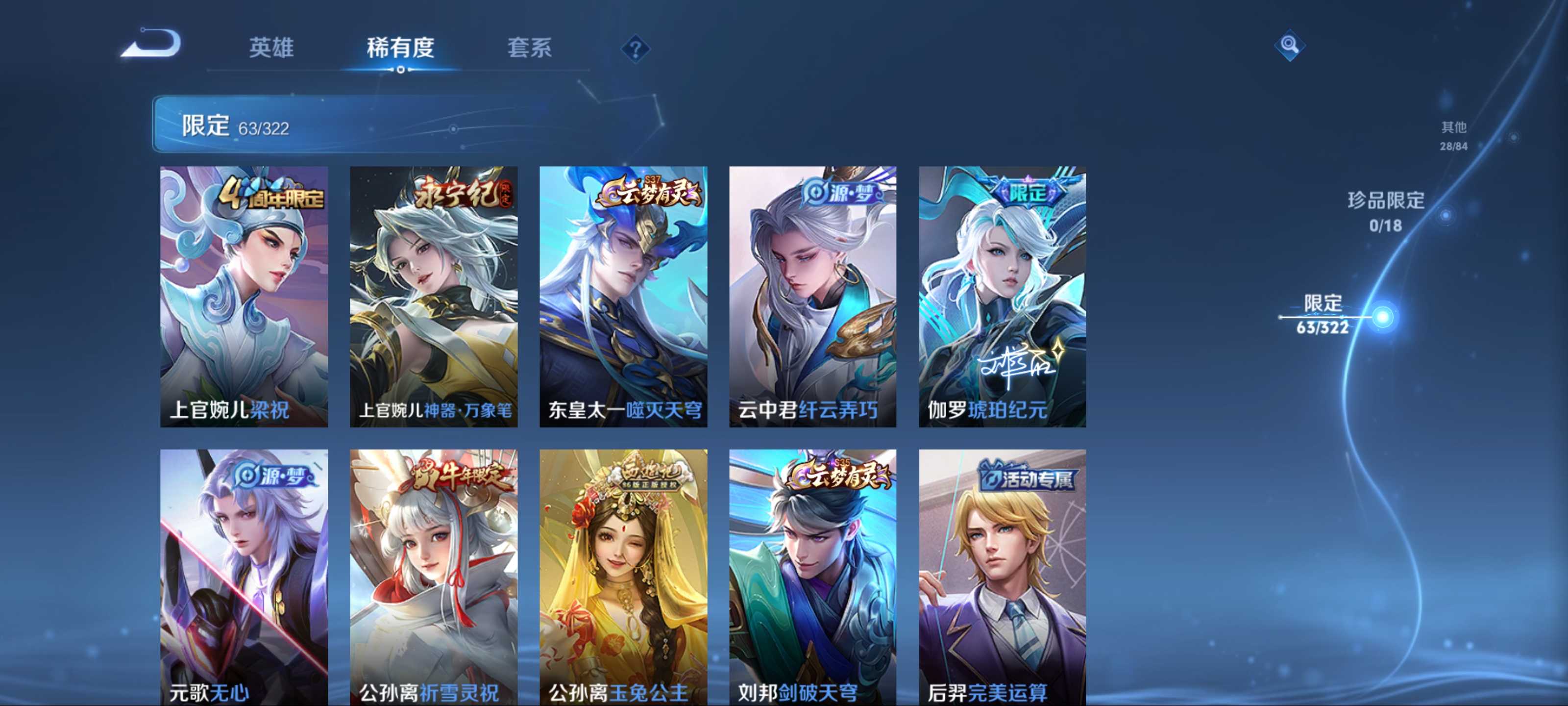 WZQM3186089王者荣耀账号详情图7 WZQM3186089王者荣耀账号详情图7