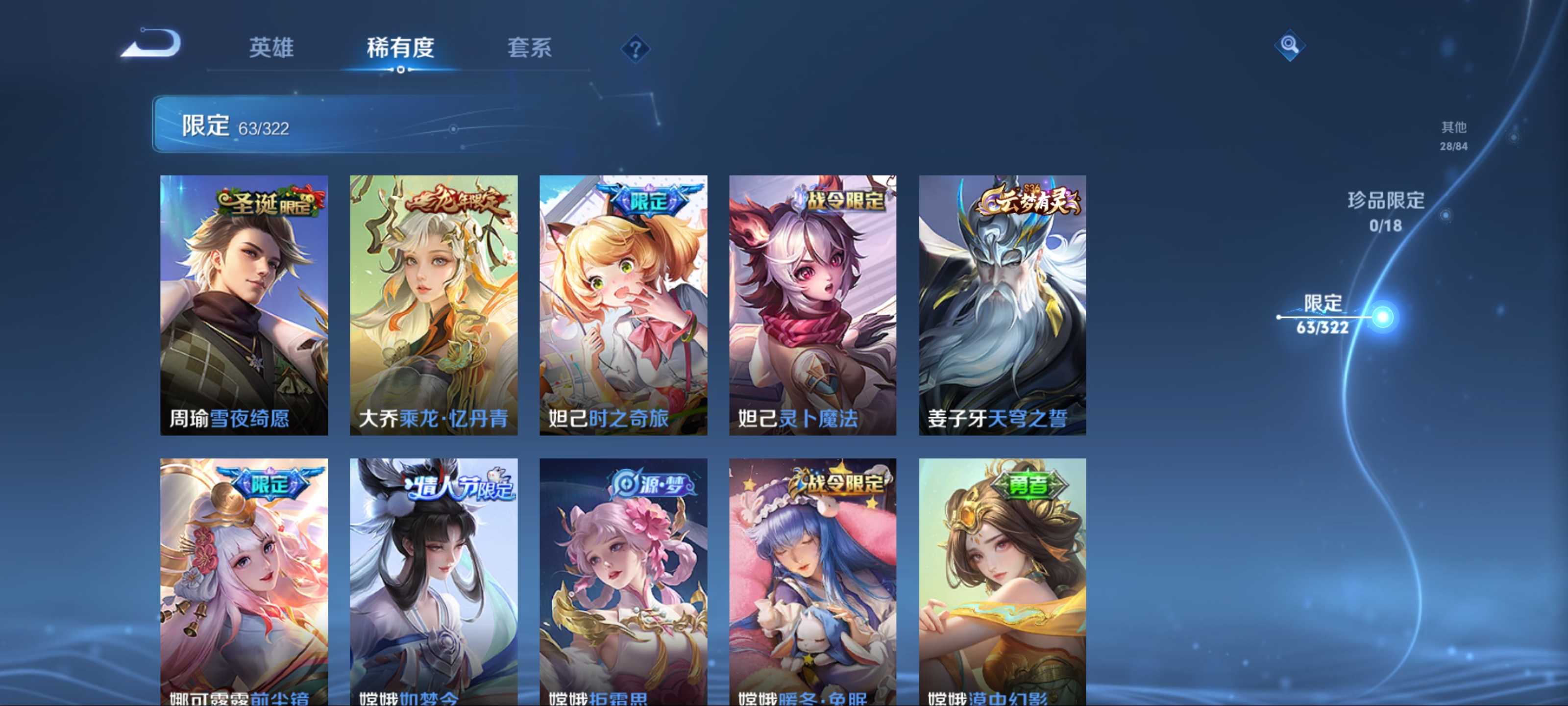 WZQM3186089王者荣耀账号详情图8 WZQM3186089王者荣耀账号详情图8