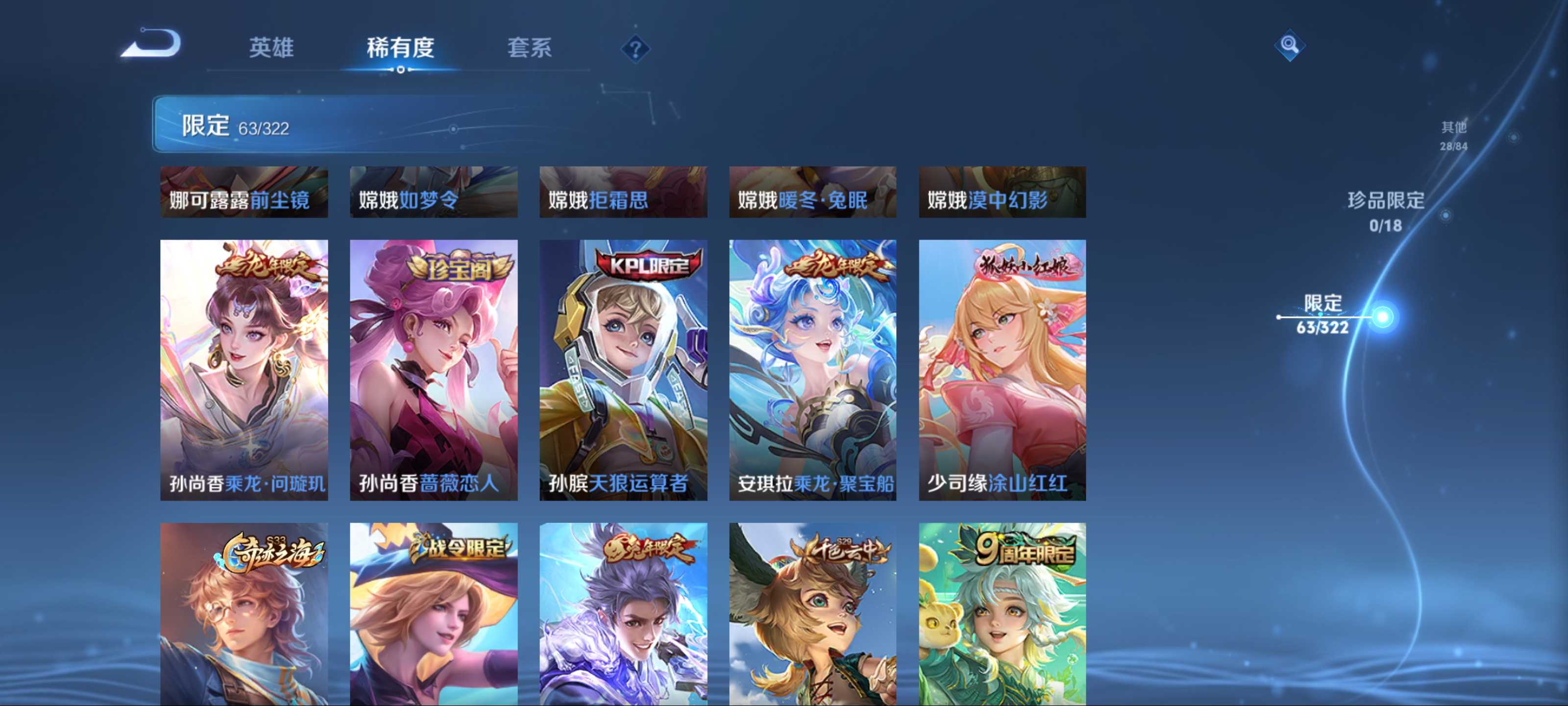 WZQM3186089王者荣耀账号详情图9 WZQM3186089王者荣耀账号详情图9