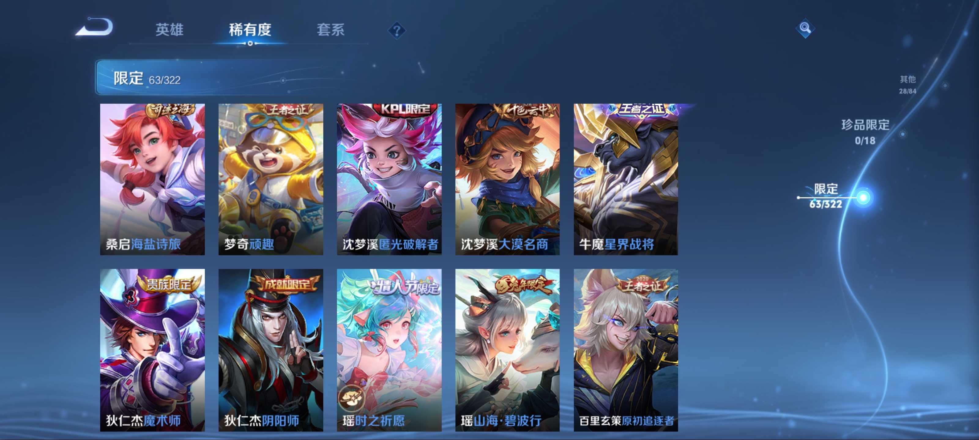 WZQM3186089王者荣耀账号详情图10 WZQM3186089王者荣耀账号详情图10