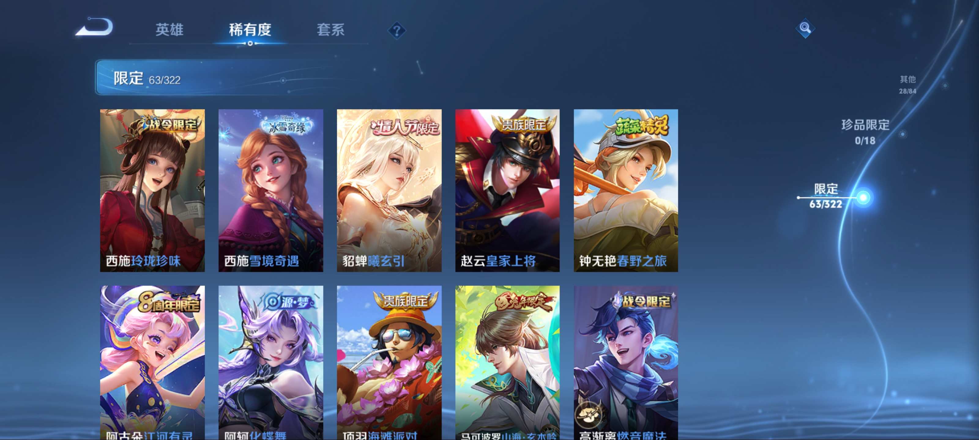 WZQM3186089王者荣耀账号详情图12 WZQM3186089王者荣耀账号详情图12