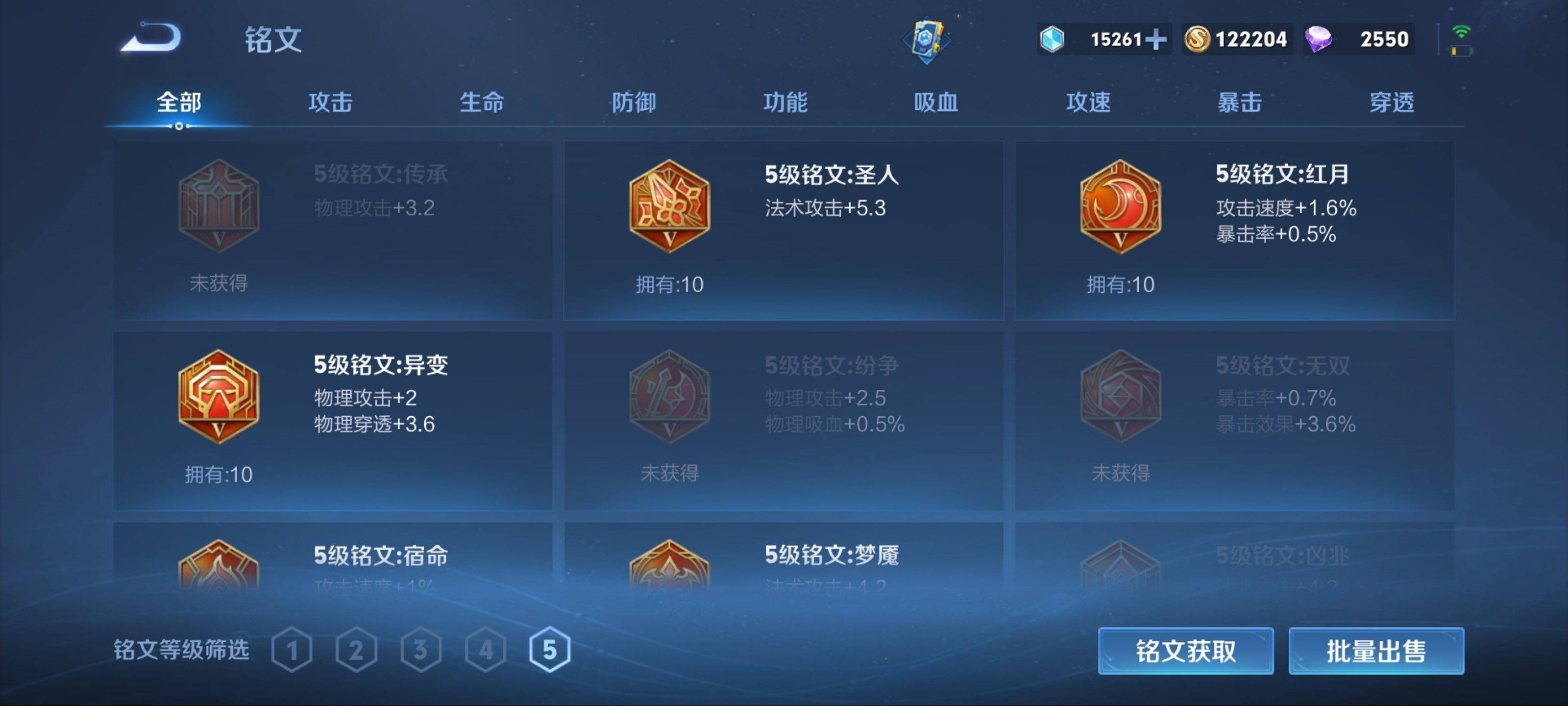 WZQM3186089王者荣耀账号详情图16 WZQM3186089王者荣耀账号详情图16