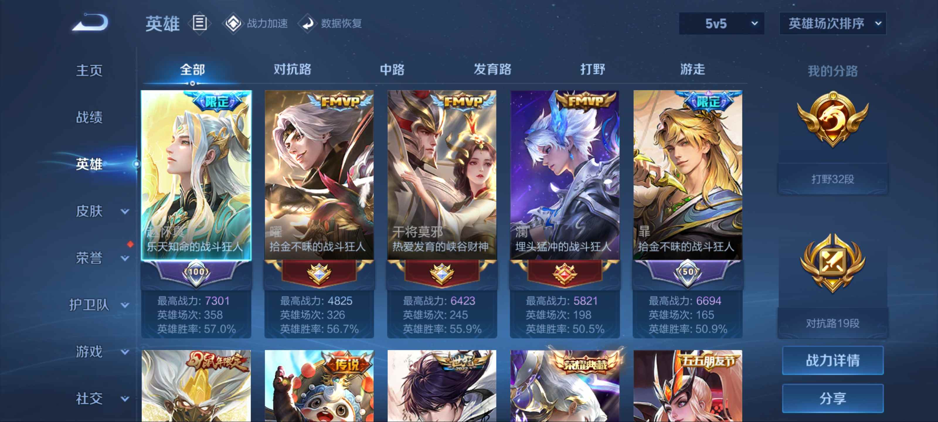 WZQM3153949王者荣耀账号详情图2 WZQM3153949王者荣耀账号详情图2