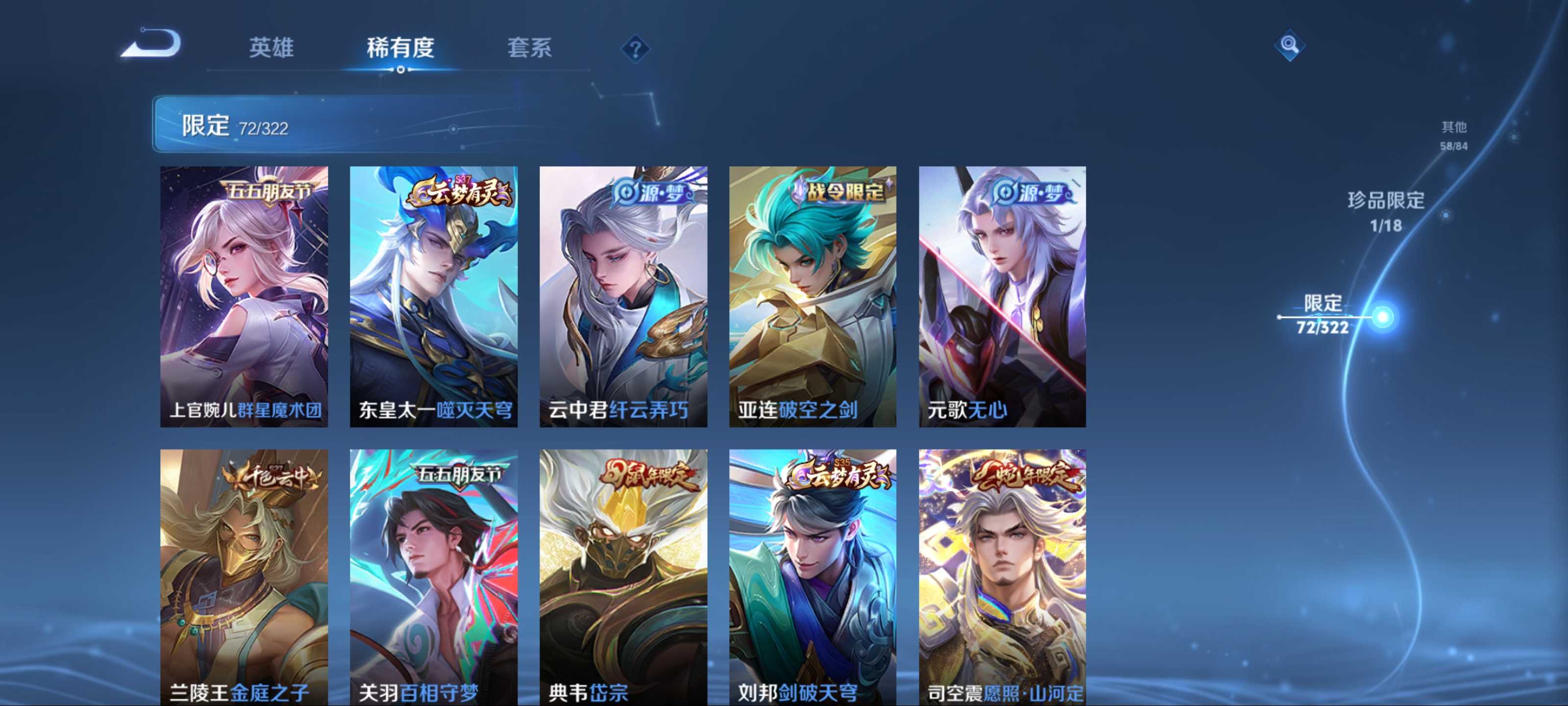 WZQM3153949王者荣耀账号详情图7 WZQM3153949王者荣耀账号详情图7