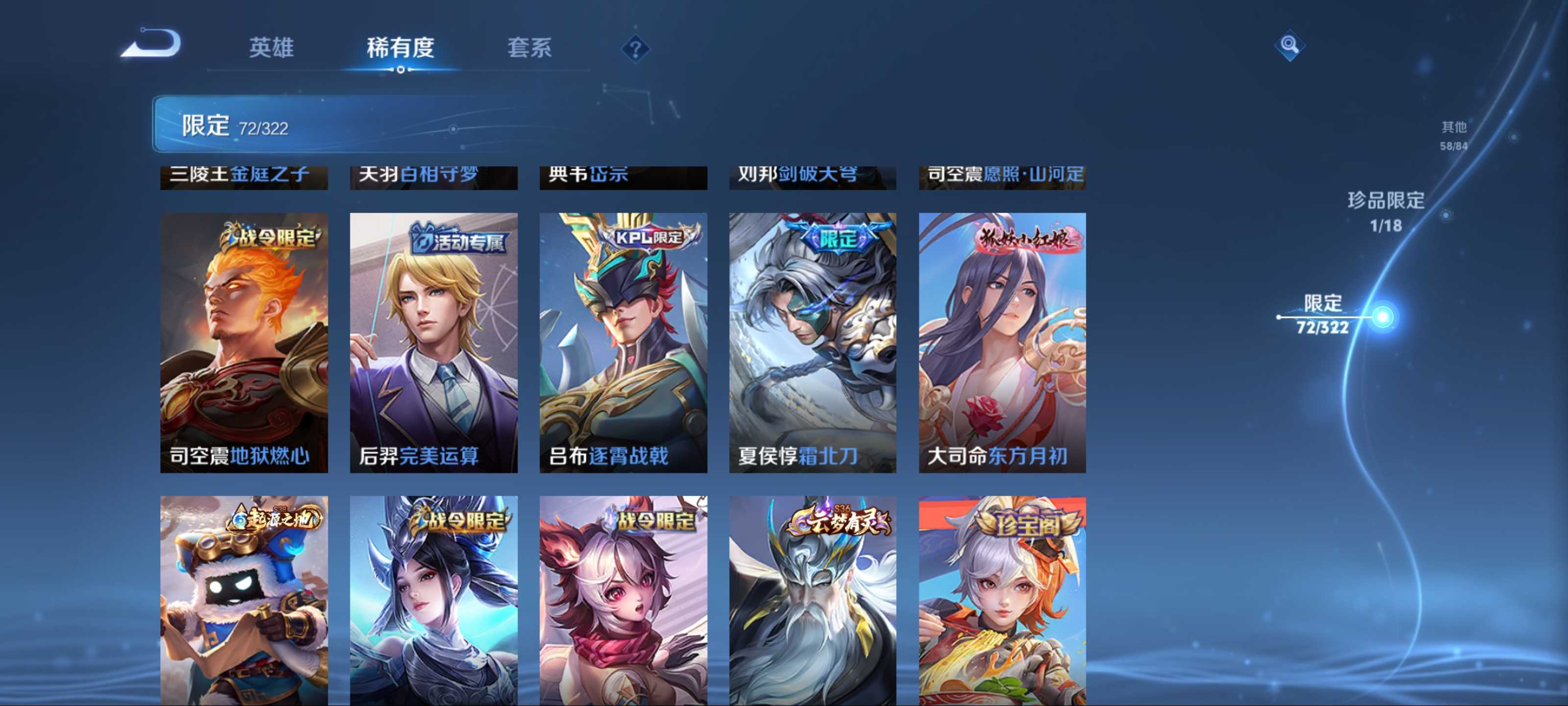 WZQM3153949王者荣耀账号详情图8 WZQM3153949王者荣耀账号详情图8