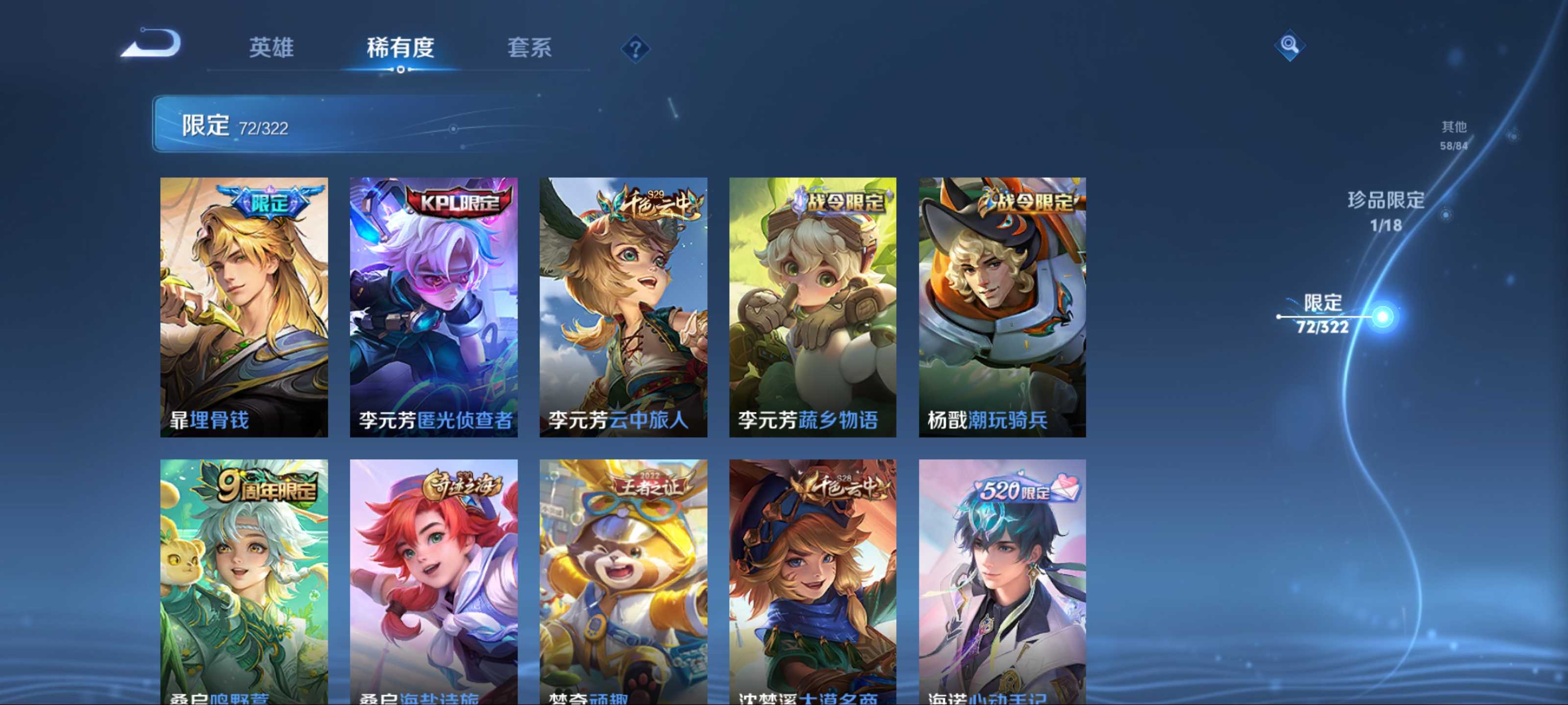 WZQM3153949王者荣耀账号详情图10 WZQM3153949王者荣耀账号详情图10
