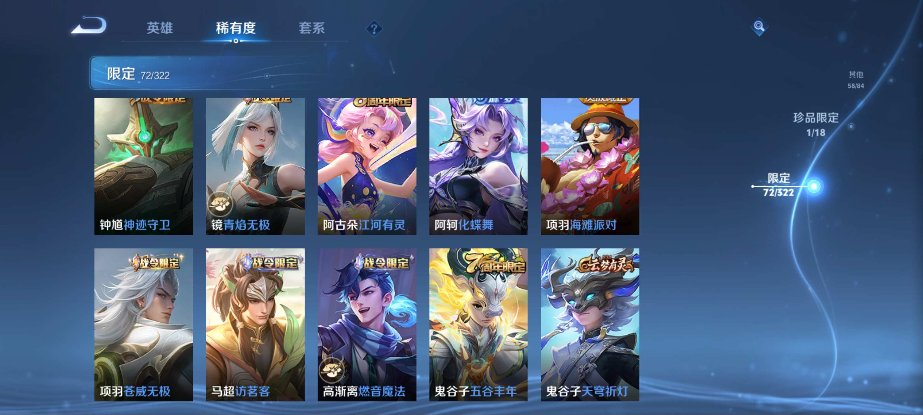 WZQM3153949王者荣耀账号详情图13 WZQM3153949王者荣耀账号详情图13