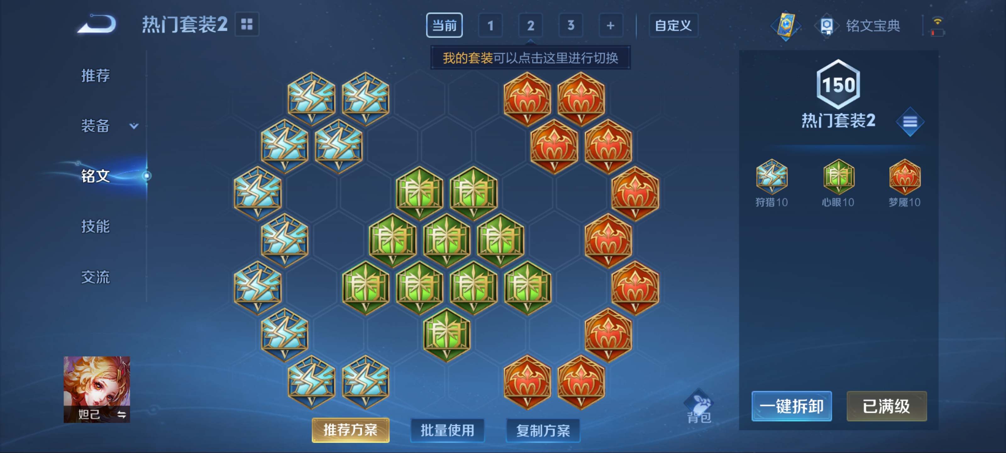 WZQM3153949王者荣耀账号详情图15 WZQM3153949王者荣耀账号详情图15
