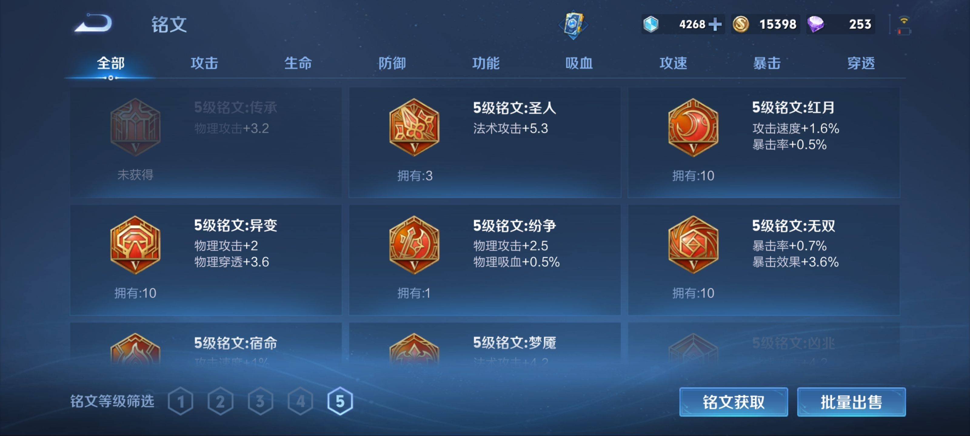 WZQM3153949王者荣耀账号详情图16 WZQM3153949王者荣耀账号详情图16
