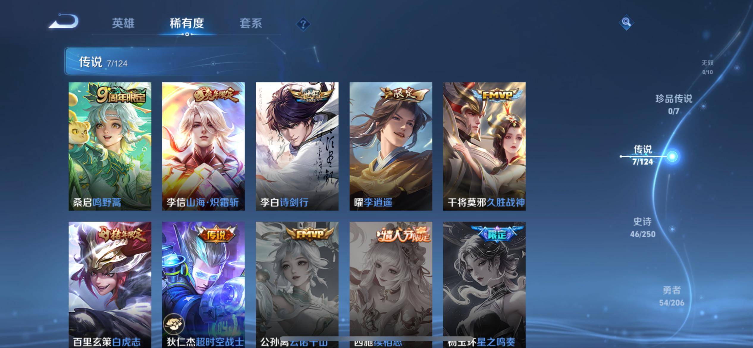 WZKG3140900王者荣耀账号详情图7 WZKG3140900王者荣耀账号详情图7