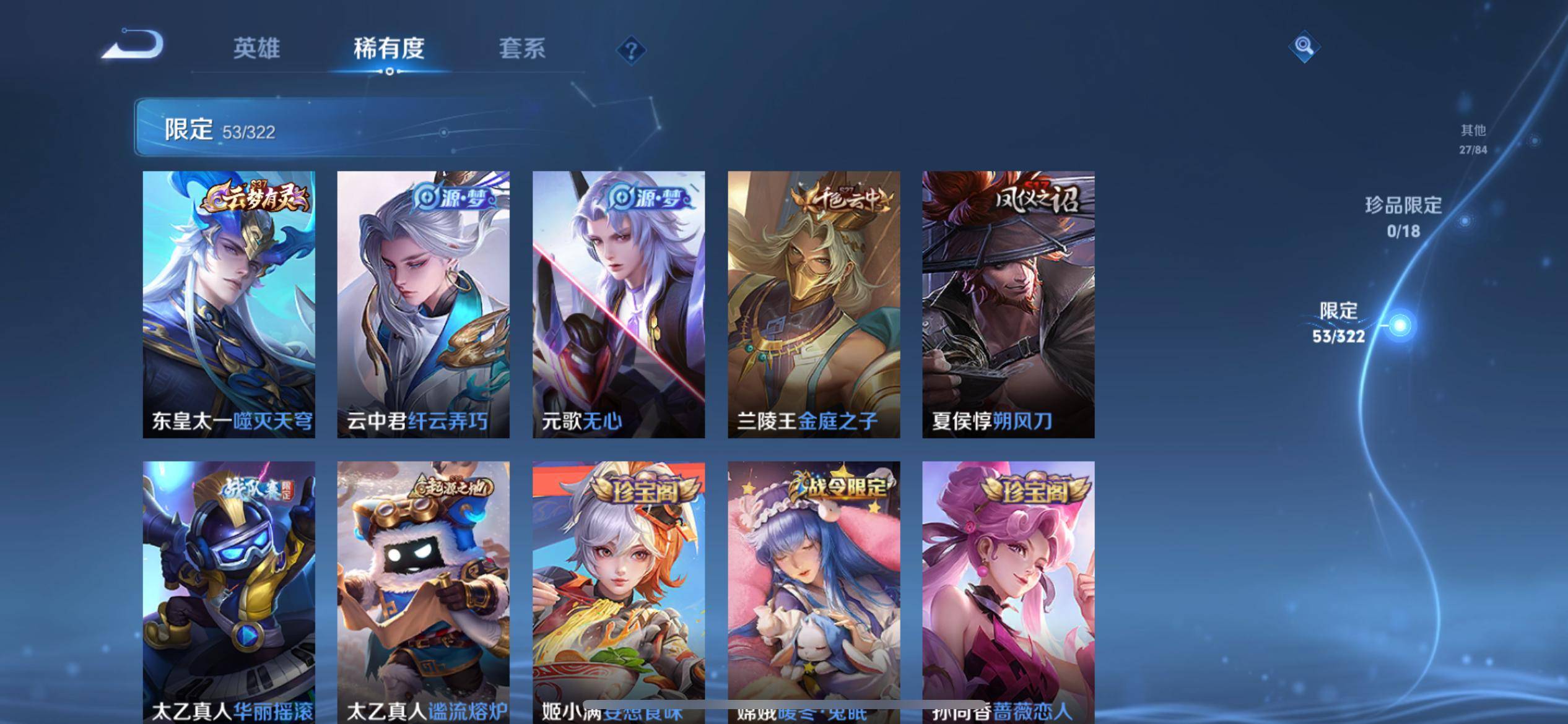 WZKG3140900王者荣耀账号详情图8 WZKG3140900王者荣耀账号详情图8