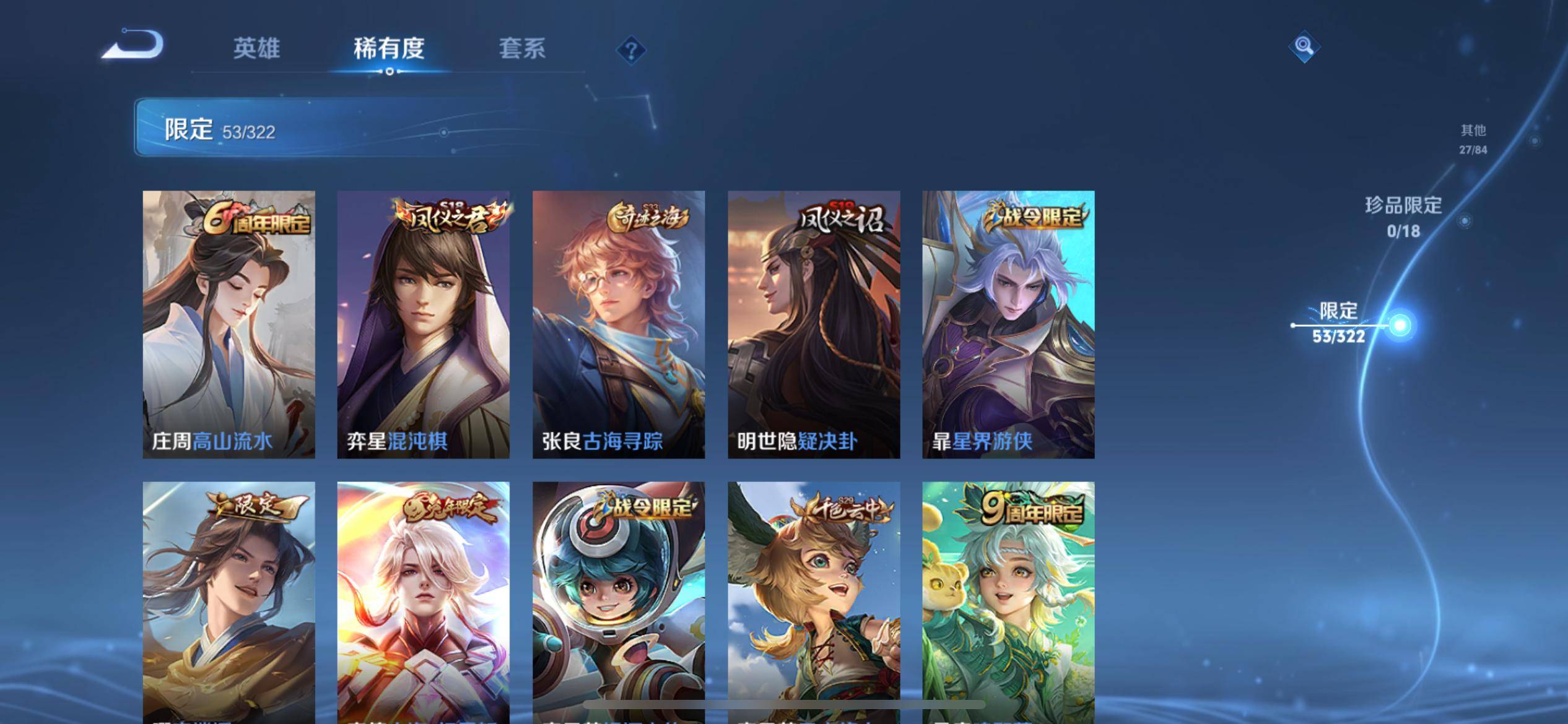 WZKG3140900王者荣耀账号详情图9 WZKG3140900王者荣耀账号详情图9