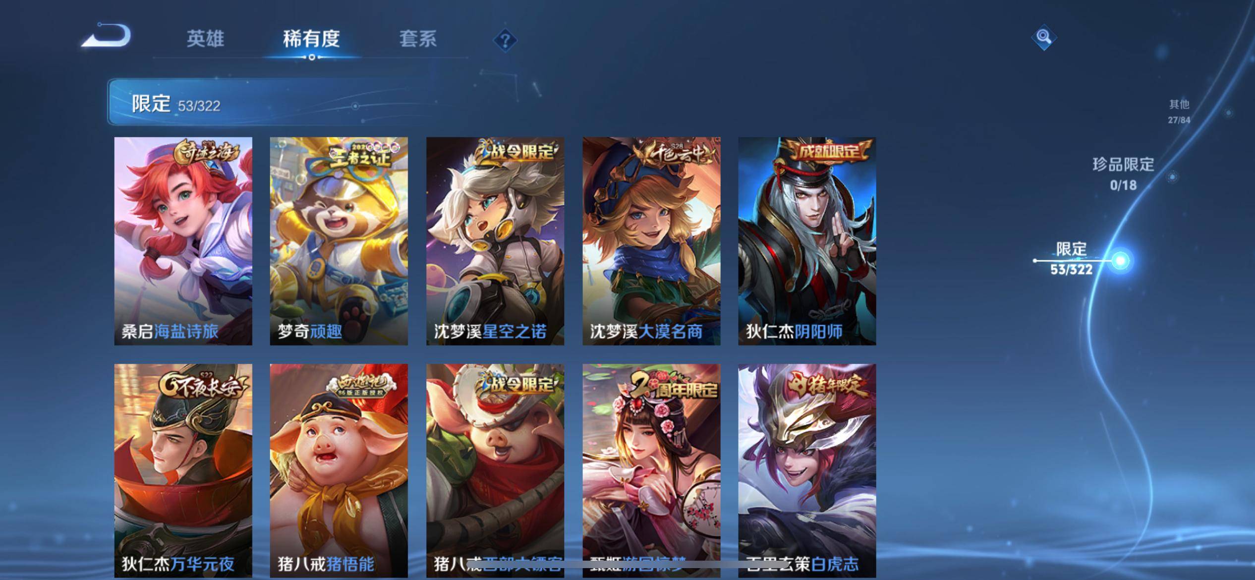 WZKG3140900王者荣耀账号详情图10 WZKG3140900王者荣耀账号详情图10