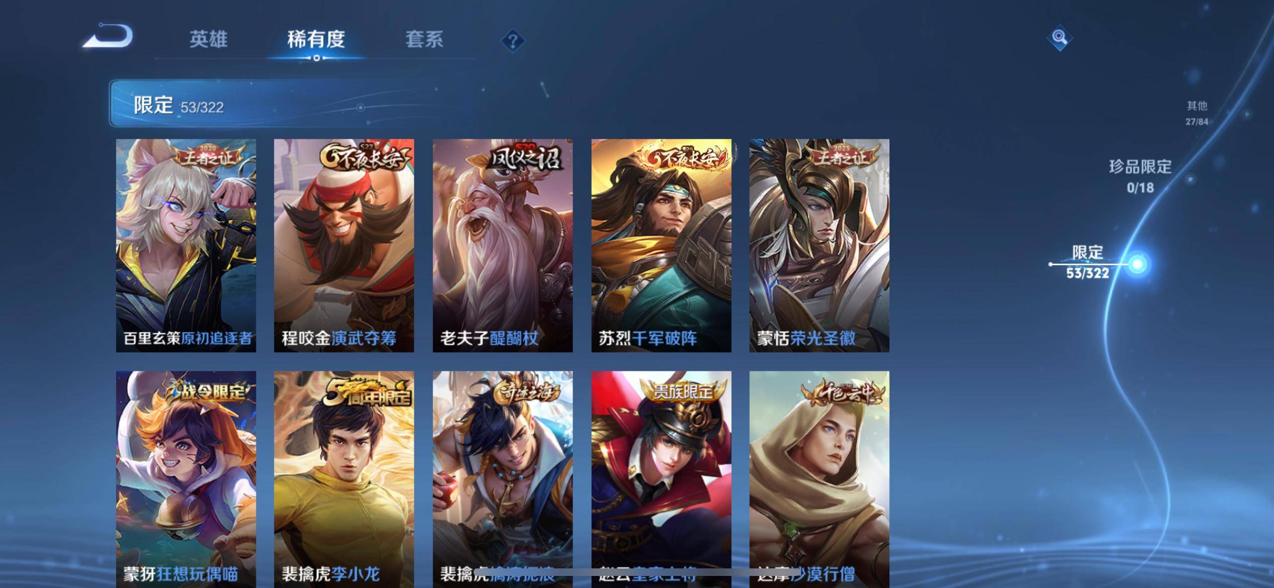 WZKG3140900王者荣耀账号详情图11 WZKG3140900王者荣耀账号详情图11