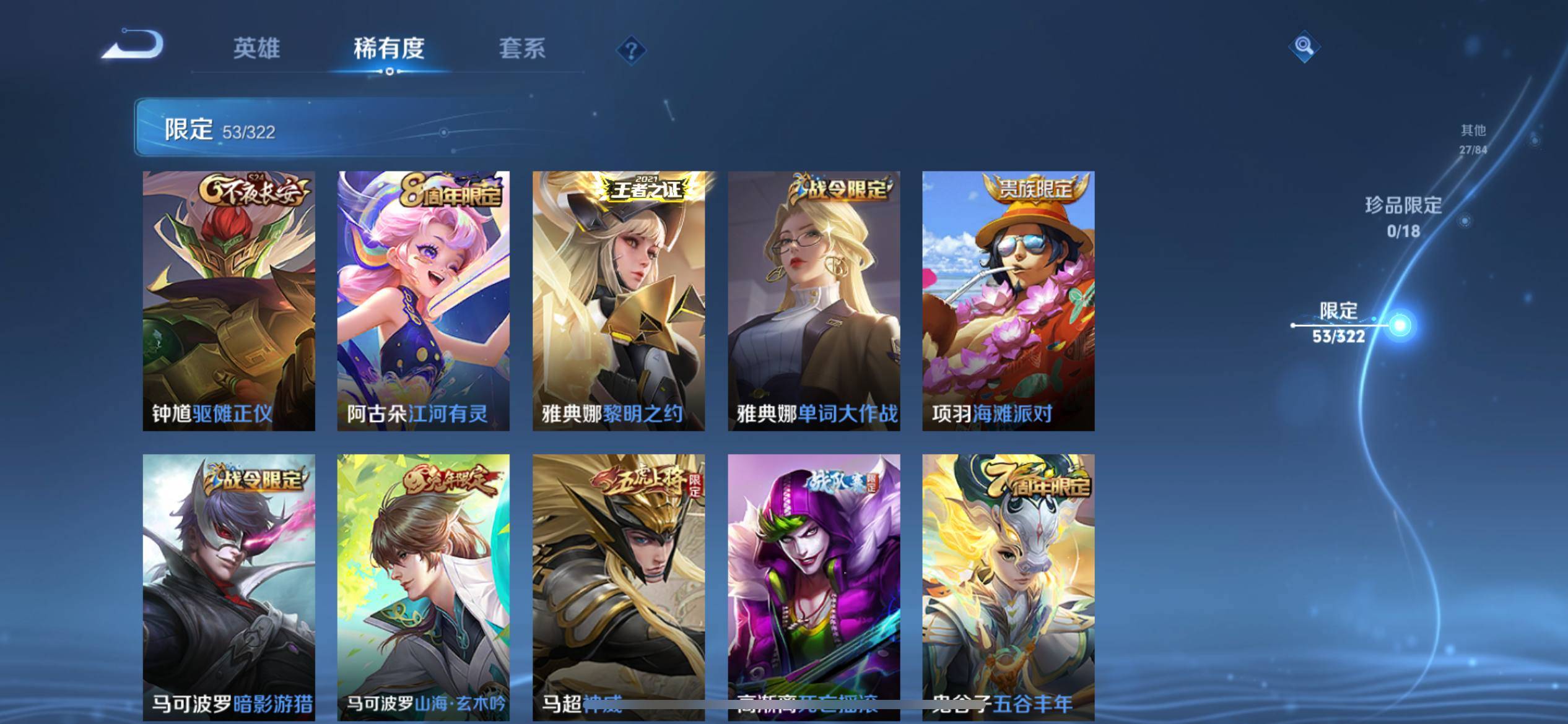 WZKG3140900王者荣耀账号详情图12 WZKG3140900王者荣耀账号详情图12