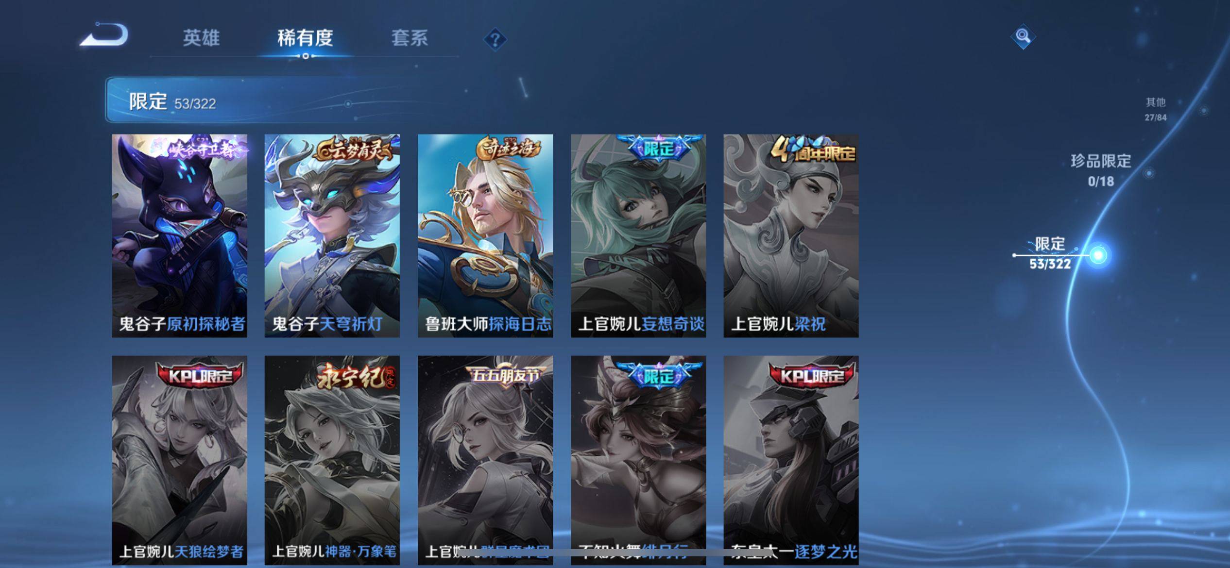 WZKG3140900王者荣耀账号详情图13 WZKG3140900王者荣耀账号详情图13