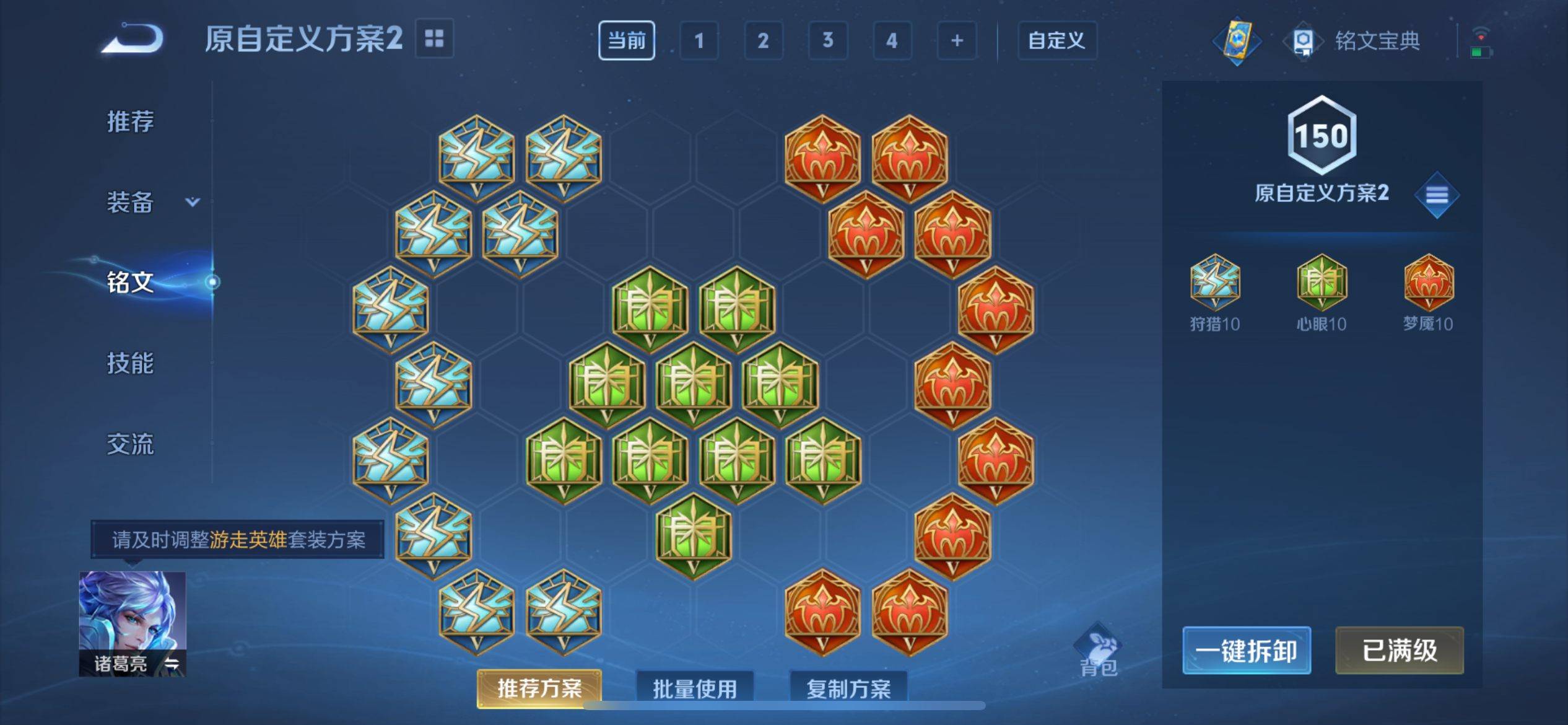 WZKG3140900王者荣耀账号详情图14 WZKG3140900王者荣耀账号详情图14