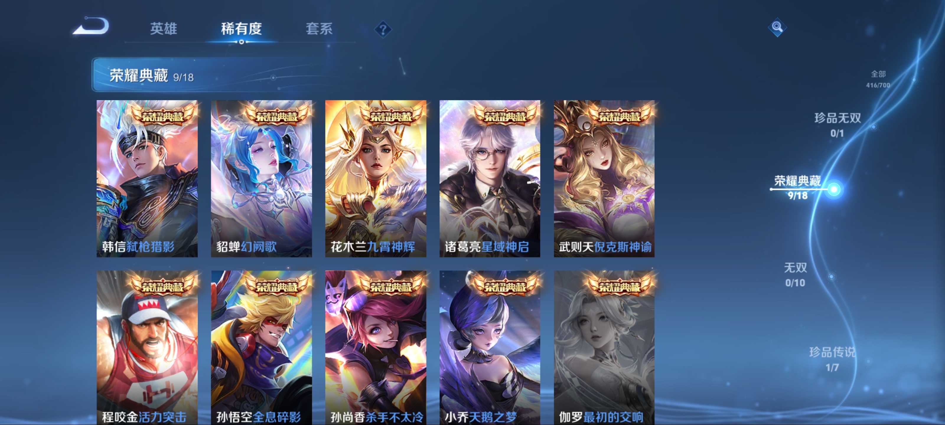 WZKG3140131王者荣耀账号详情图6 WZKG3140131王者荣耀账号详情图6